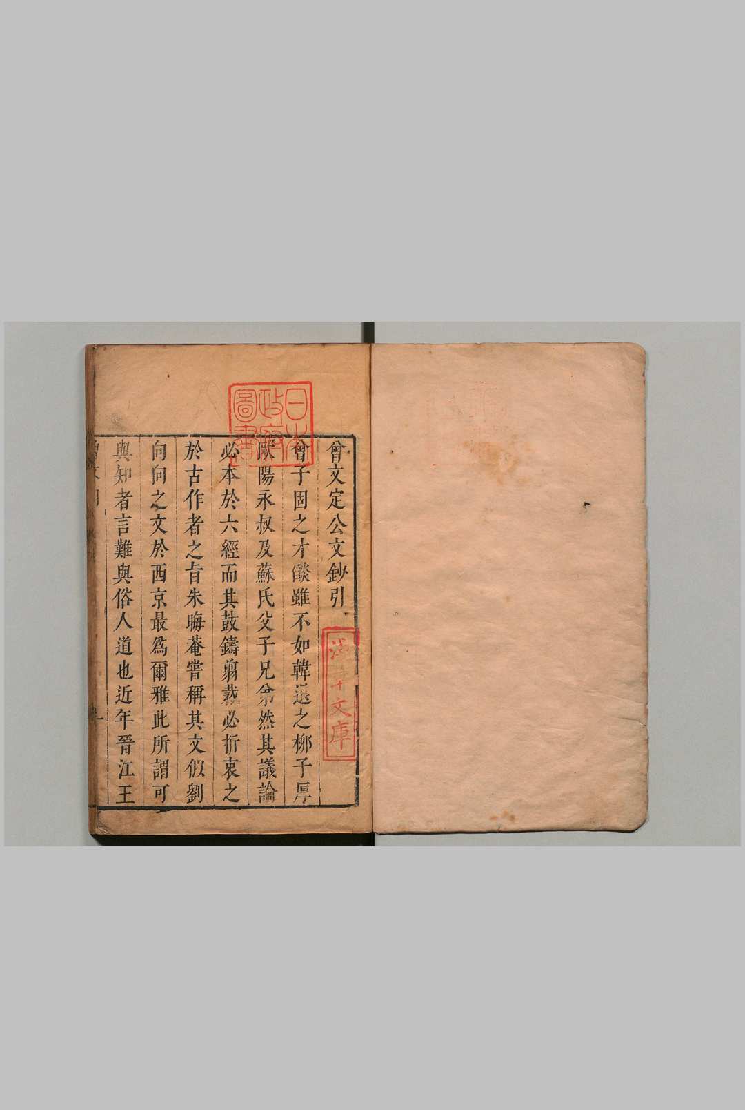 宋大家曾文定公文抄 10卷 曾巩（宋）明茅坤评 明刊本中华古籍网-专注古书收集中华古籍网