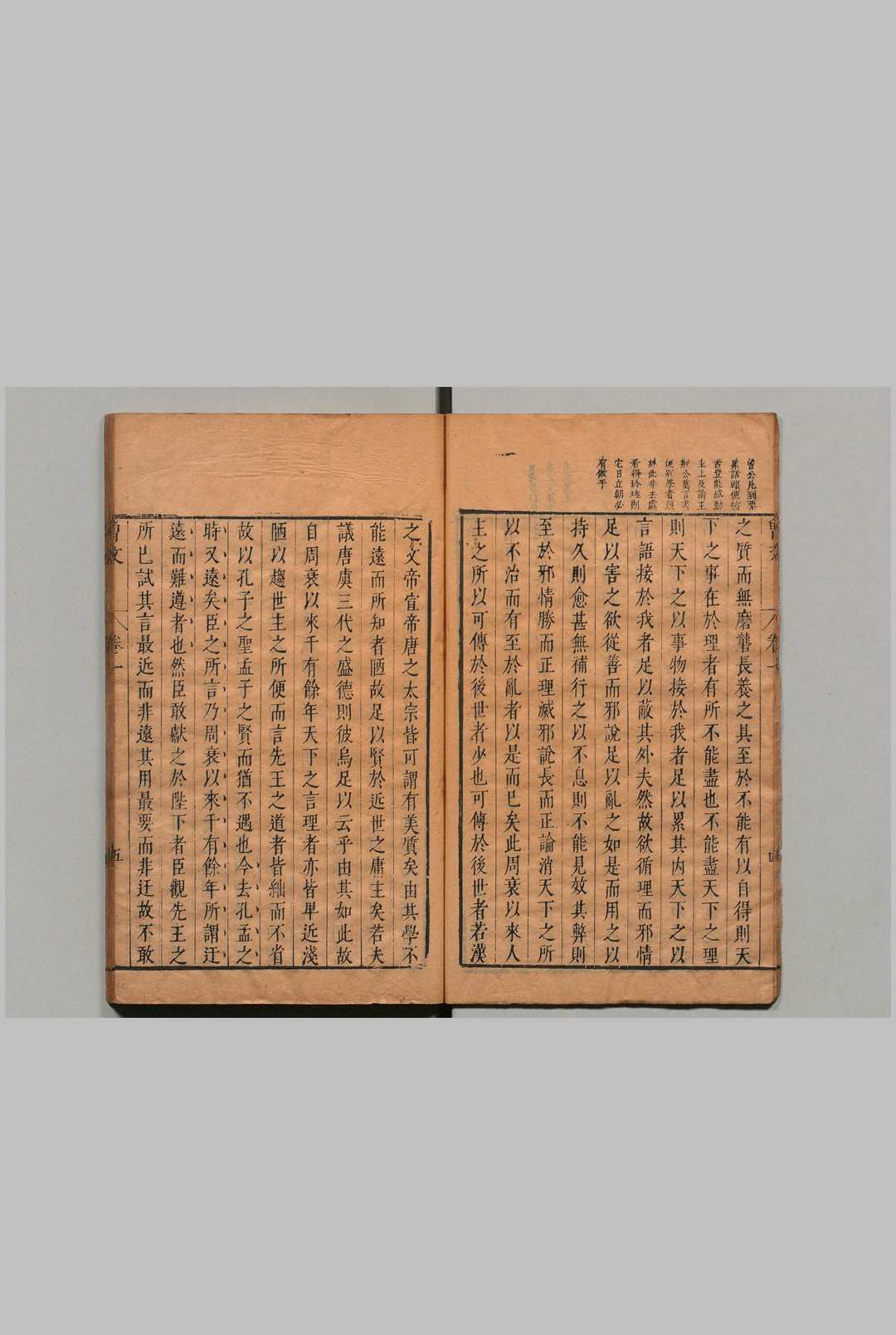 图片[6]中华古籍网-专注古书收集宋大家曾文定公文抄 10卷 曾巩（宋）明茅坤评 明刊本中华古籍网-专注古书收集中华古籍网