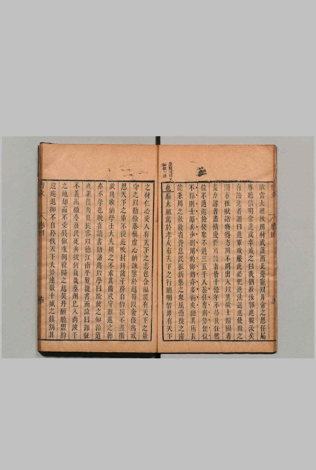 图片[5]中华古籍网-专注古书收集宋大家曾文定公文抄 10卷 曾巩（宋）明茅坤评 明刊本中华古籍网-专注古书收集中华古籍网