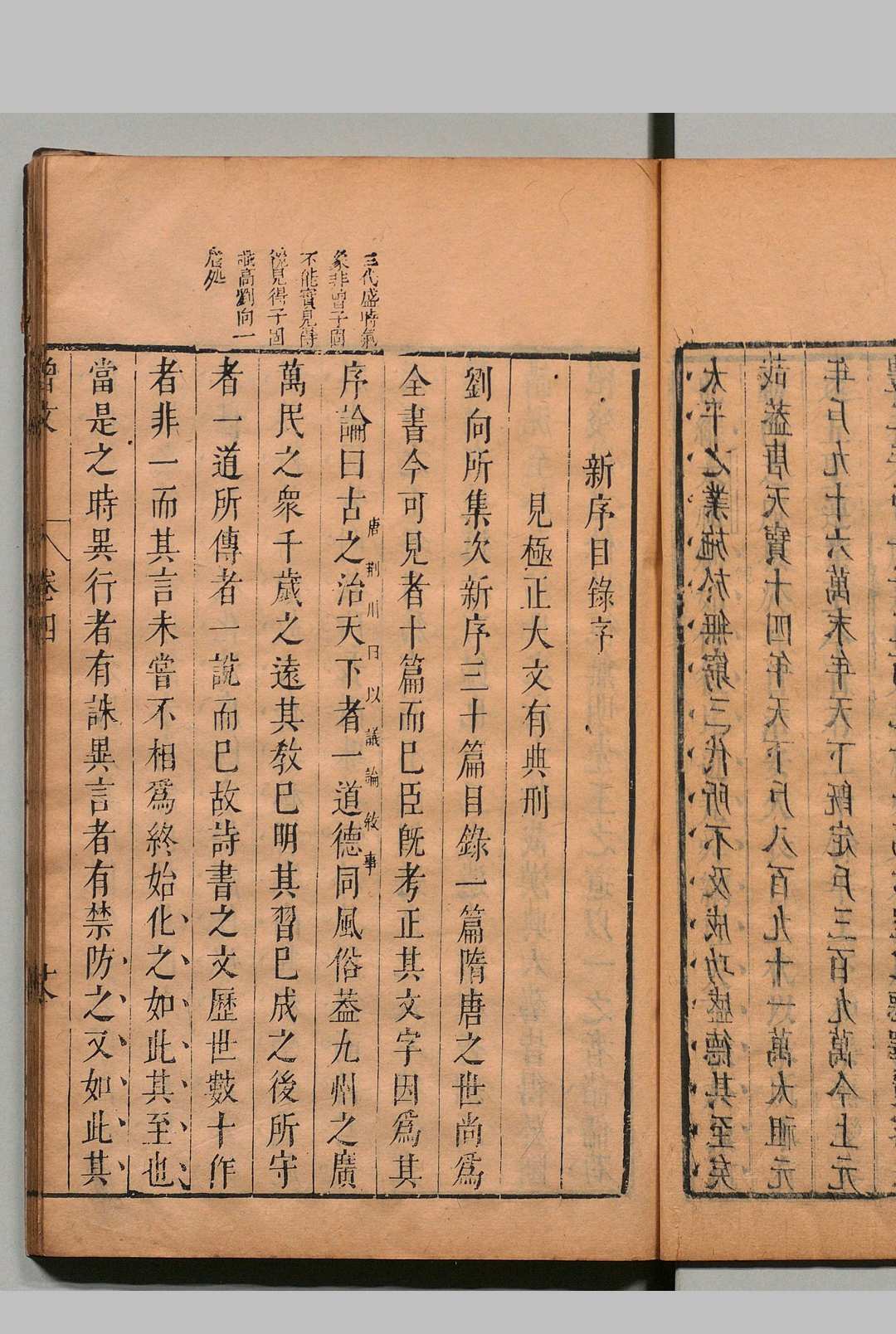 图片[7]中华古籍网-专注古书收集宋大家曾文定公文抄 10卷 曾巩（宋）明茅坤评 明刊本中华古籍网-专注古书收集中华古籍网
