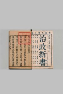 增定分类临民治政全书 10卷 首尾各１卷 擷芳堂主人（清）王一麟（清）清刊本中华古籍网-专注古书收集中华古籍网
