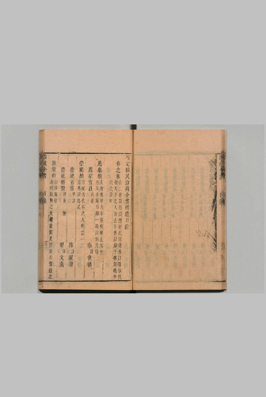 图片[3]中华古籍网-专注古书收集增定分类临民治政全书 10卷 首尾各１卷 擷芳堂主人（清）王一麟（清）清刊本中华古籍网-专注古书收集中华古籍网