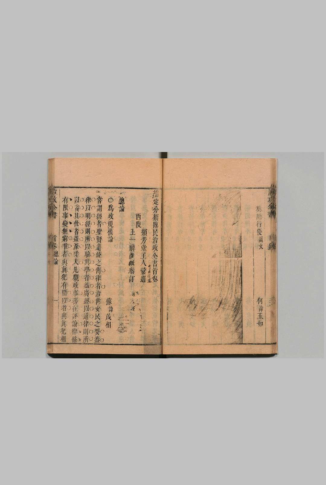 图片[4]中华古籍网-专注古书收集增定分类临民治政全书 10卷 首尾各１卷 擷芳堂主人（清）王一麟（清）清刊本中华古籍网-专注古书收集中华古籍网