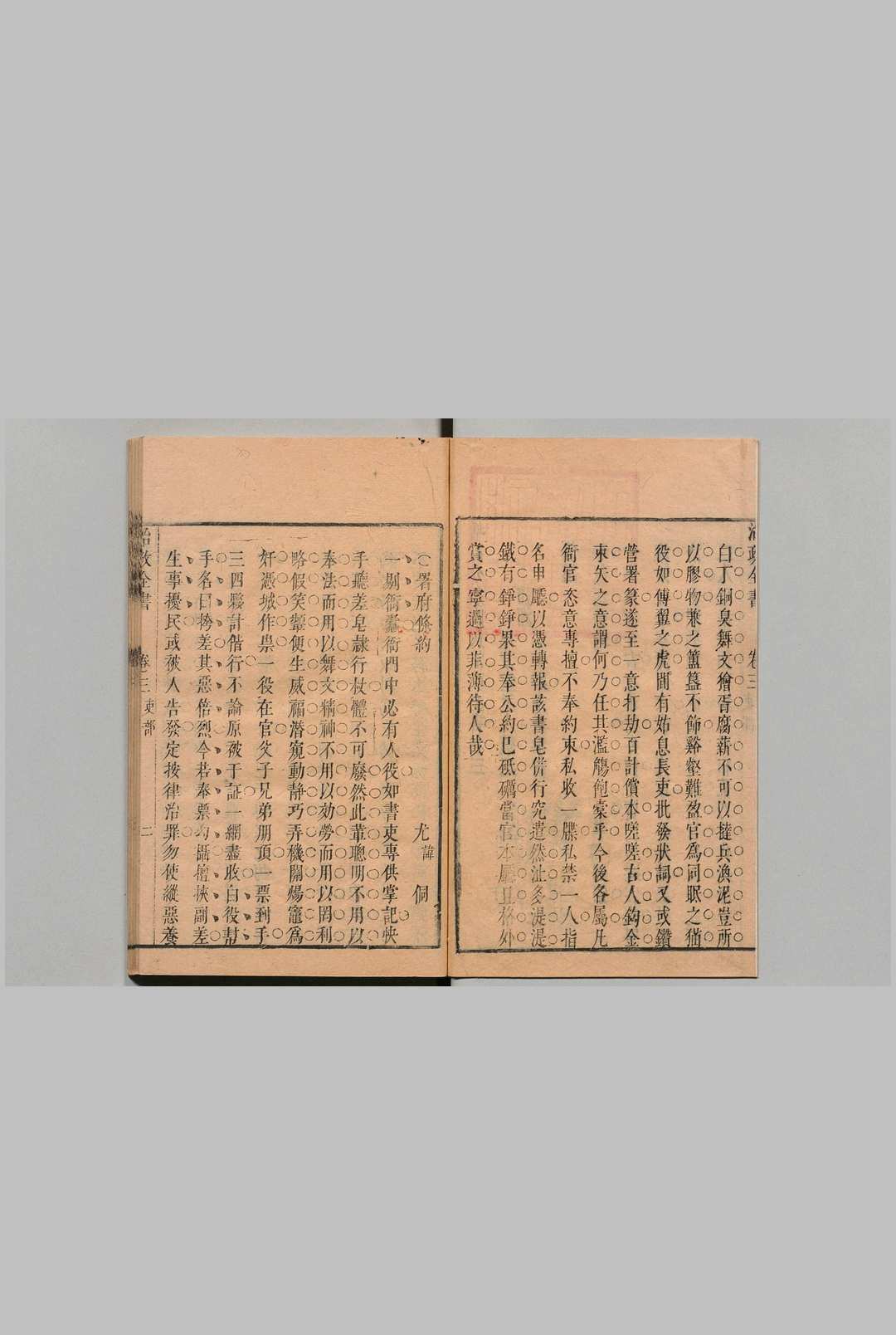 图片[5]中华古籍网-专注古书收集增定分类临民治政全书 10卷 首尾各１卷 擷芳堂主人（清）王一麟（清）清刊本中华古籍网-专注古书收集中华古籍网