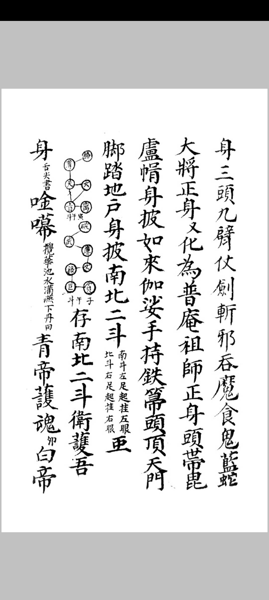 图片[4]-中华古籍网-专注古书收集进瘟难家传口诀符法-手抄-中华古籍网-专注古书收集中华古籍网-专注古书收集