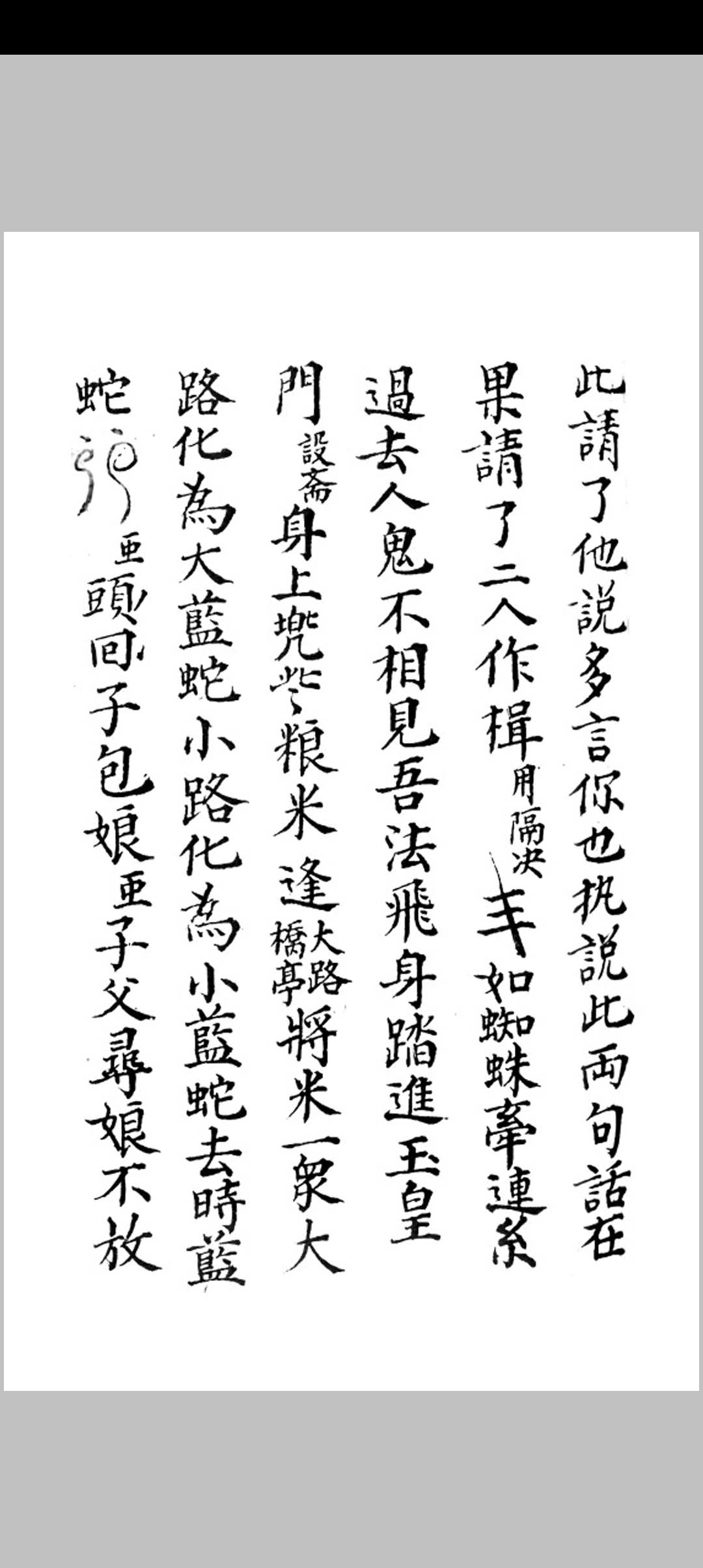 图片[3]-中华古籍网-专注古书收集进瘟难家传口诀符法-手抄-中华古籍网-专注古书收集中华古籍网-专注古书收集