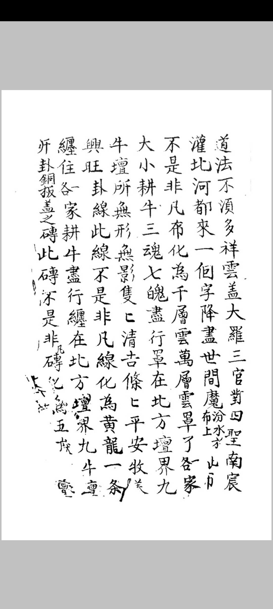 图片[17]-中华古籍网-专注古书收集进瘟难家传口诀符法-手抄-中华古籍网-专注古书收集中华古籍网-专注古书收集