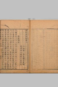新刻传真秘要（相）中华古籍网-专注古书收集中华古籍网