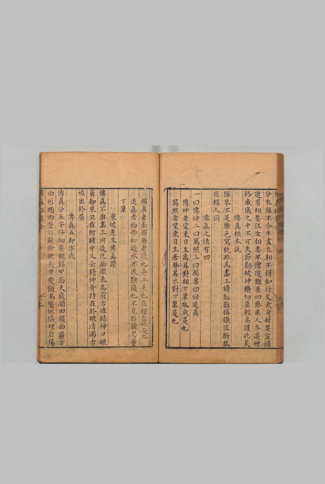 图片[7]中华古籍网-专注古书收集新刻传真秘要（相）中华古籍网-专注古书收集中华古籍网