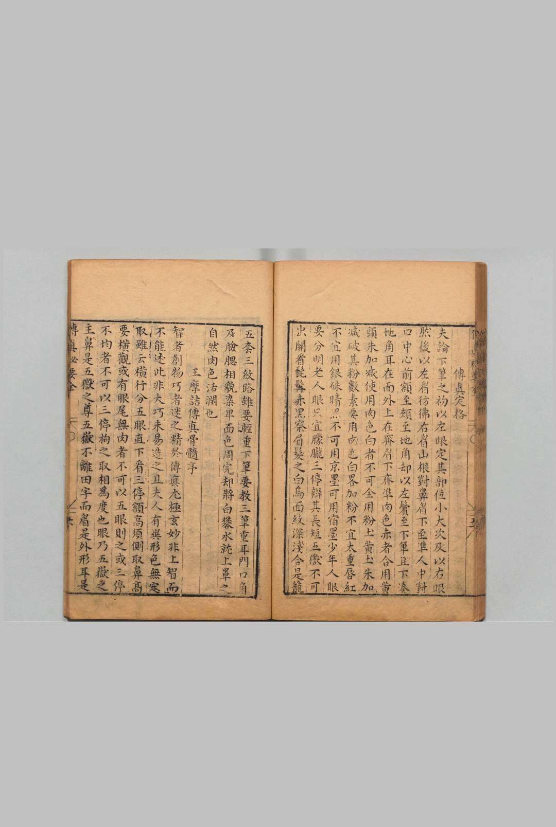 图片[8]中华古籍网-专注古书收集新刻传真秘要（相）中华古籍网-专注古书收集中华古籍网