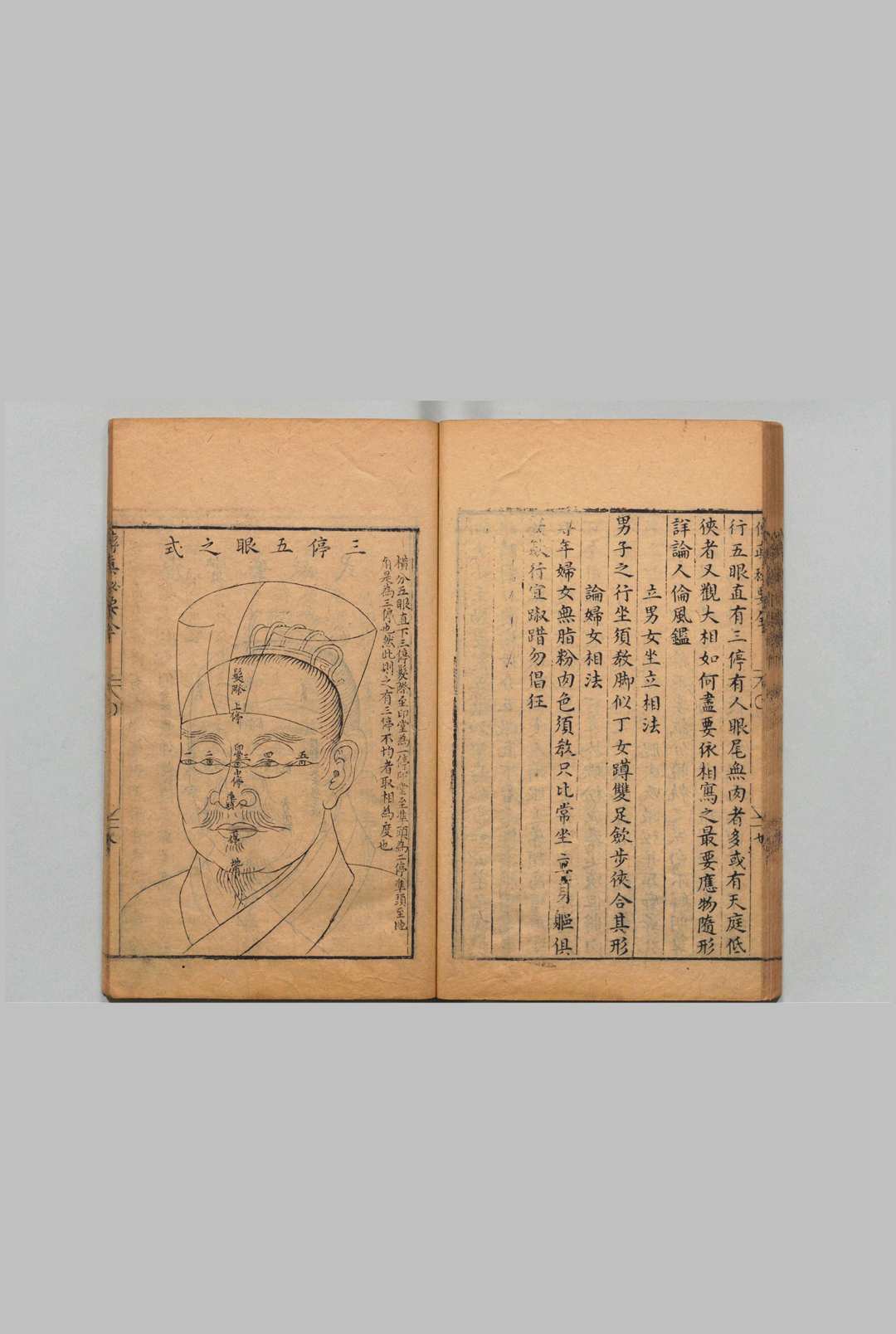 图片[2]中华古籍网-专注古书收集新刻传真秘要（相）中华古籍网-专注古书收集中华古籍网