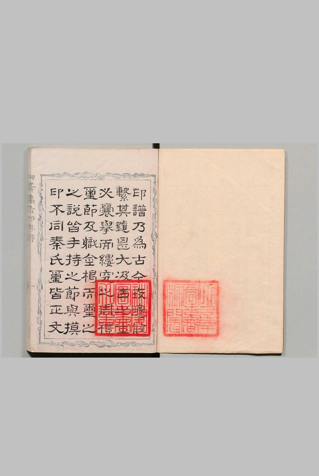 图片[2]中华古籍网-专注古书收集讱葊集古印存 ８卷 汪启淑 清乾隆25年中华古籍网-专注古书收集中华古籍网