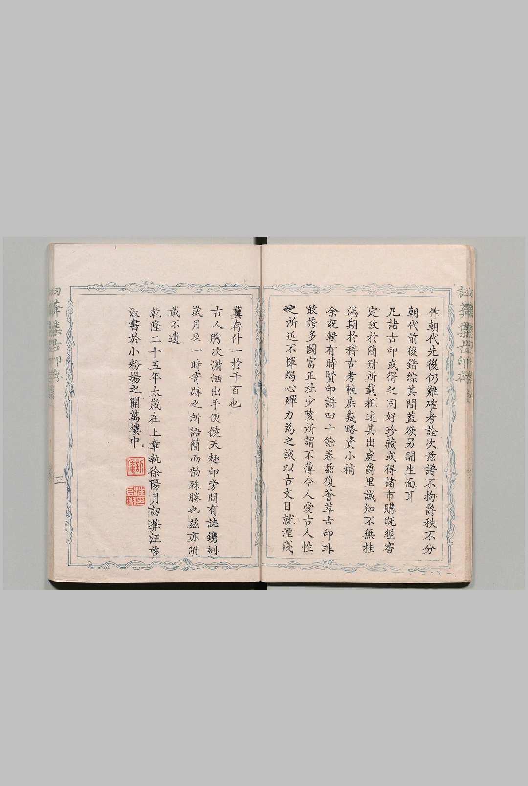 图片[4]中华古籍网-专注古书收集讱葊集古印存 ８卷 汪启淑 清乾隆25年中华古籍网-专注古书收集中华古籍网