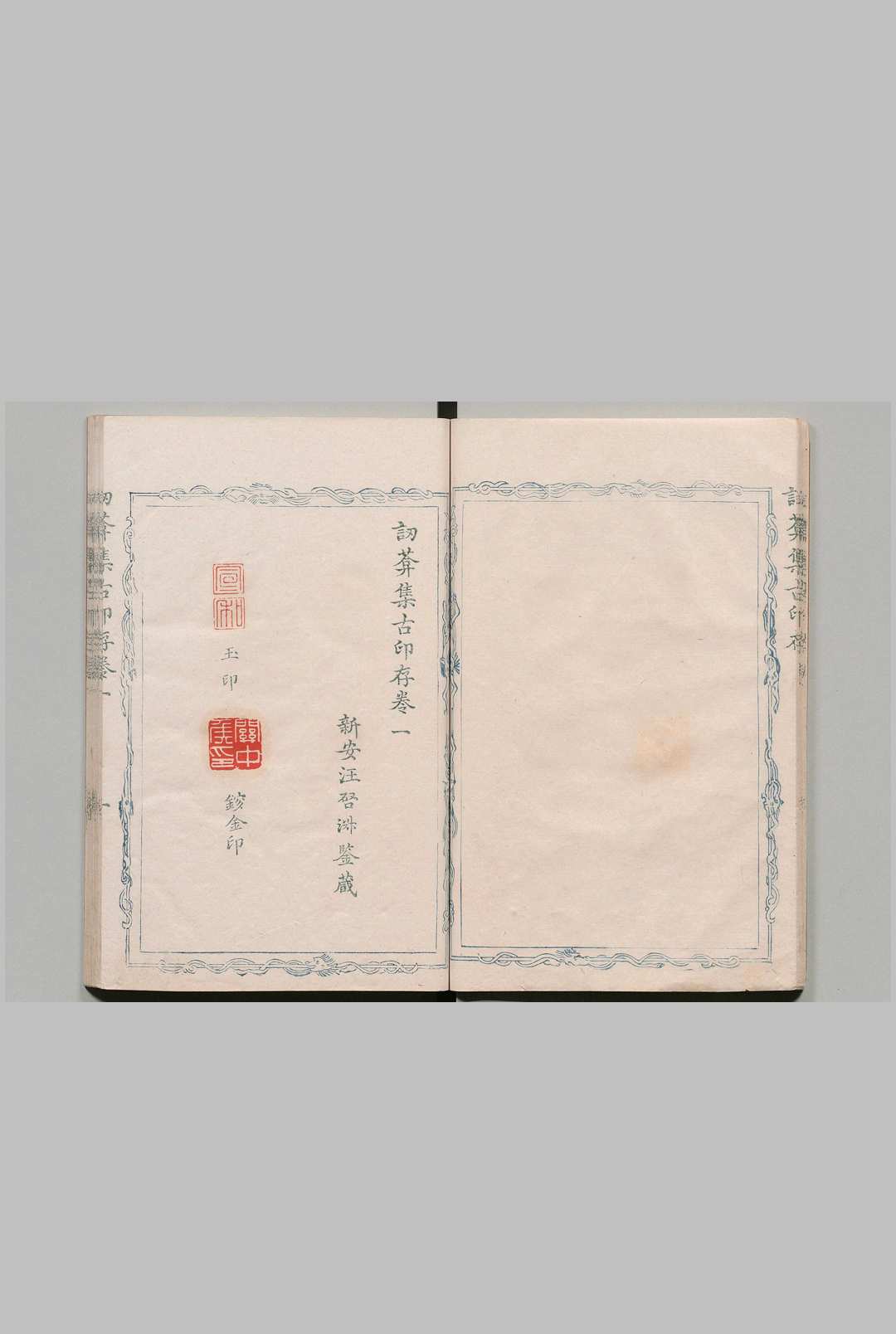 图片[5]中华古籍网-专注古书收集讱葊集古印存 ８卷 汪启淑 清乾隆25年中华古籍网-专注古书收集中华古籍网