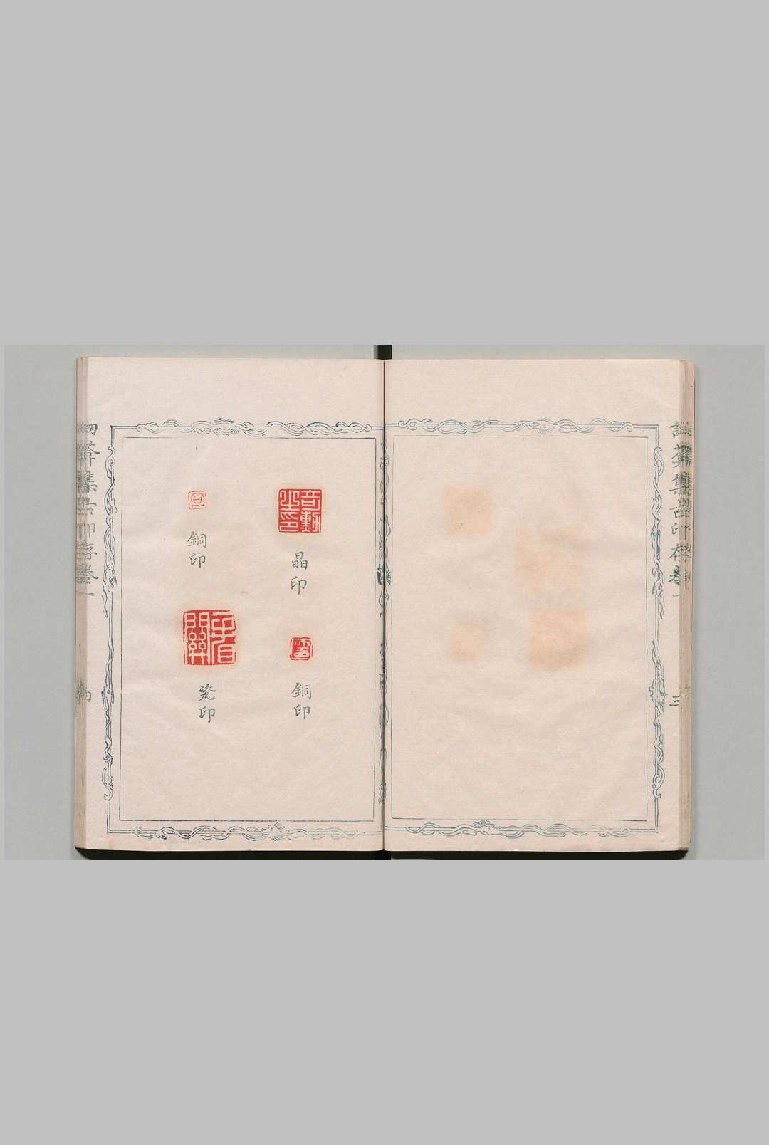 图片[8]中华古籍网-专注古书收集讱葊集古印存 ８卷 汪启淑 清乾隆25年中华古籍网-专注古书收集中华古籍网