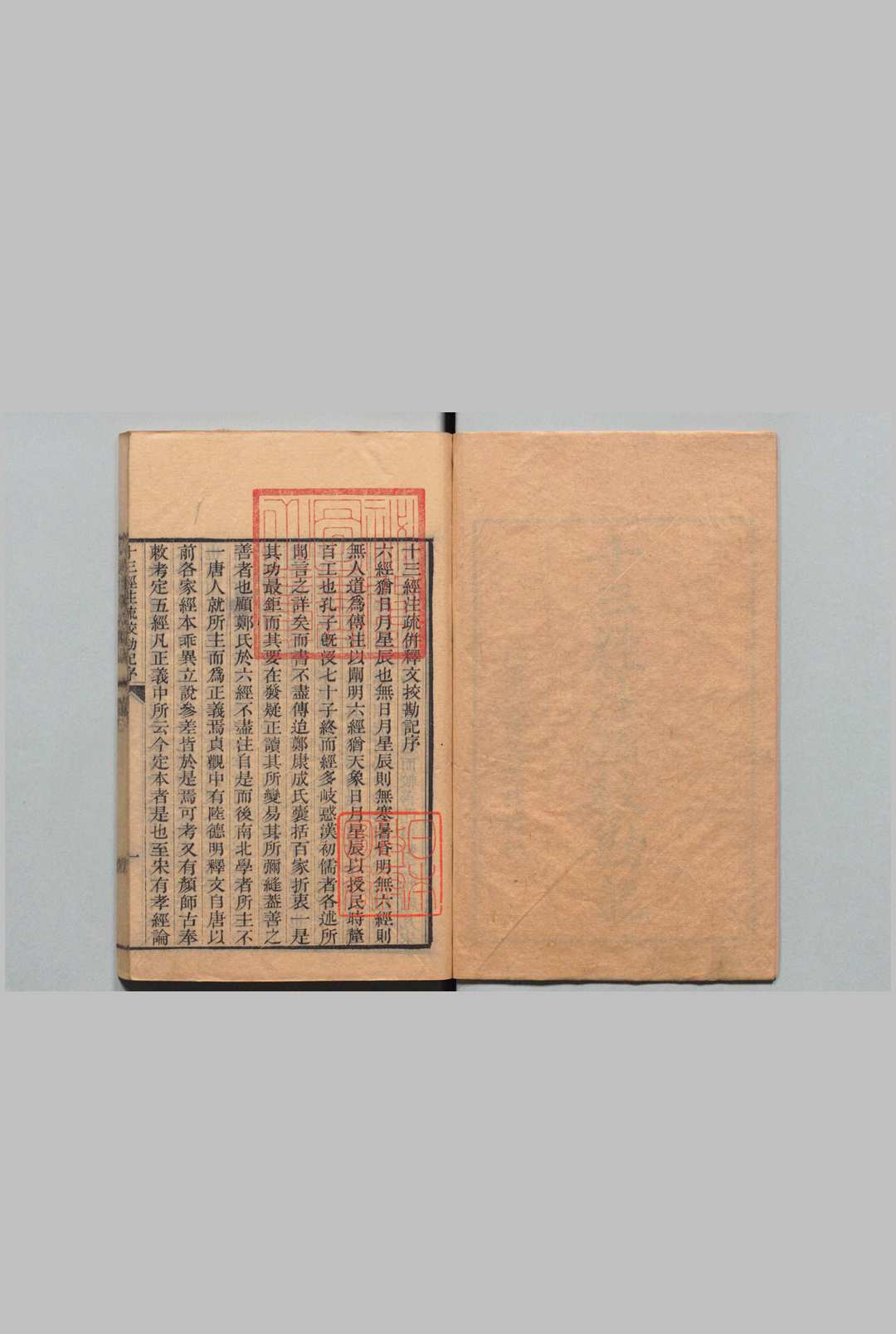 图片[2]中华古籍网-专注古书收集十三经注疏校勘记 阮元  清刊本中华古籍网-专注古书收集中华古籍网