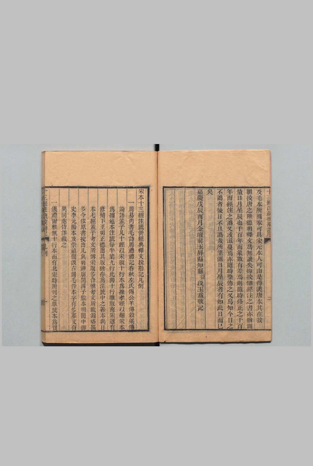 图片[7]中华古籍网-专注古书收集十三经注疏校勘记 阮元  清刊本中华古籍网-专注古书收集中华古籍网