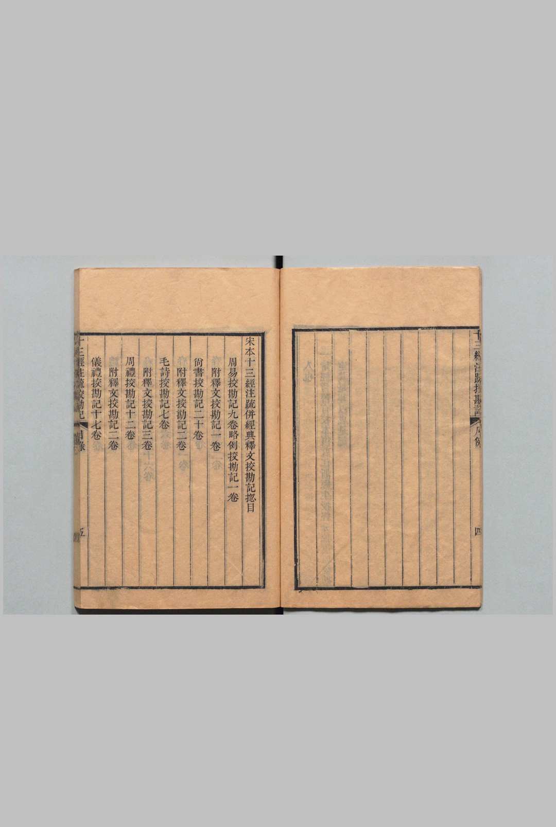 图片[3]中华古籍网-专注古书收集十三经注疏校勘记 阮元  清刊本中华古籍网-专注古书收集中华古籍网
