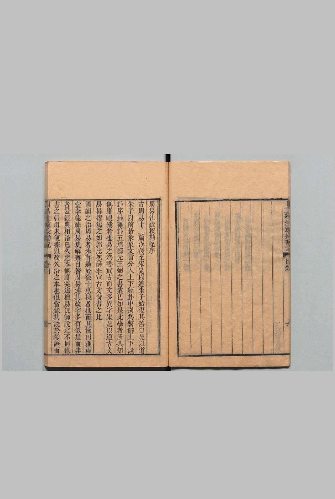 图片[5]中华古籍网-专注古书收集十三经注疏校勘记 阮元  清刊本中华古籍网-专注古书收集中华古籍网