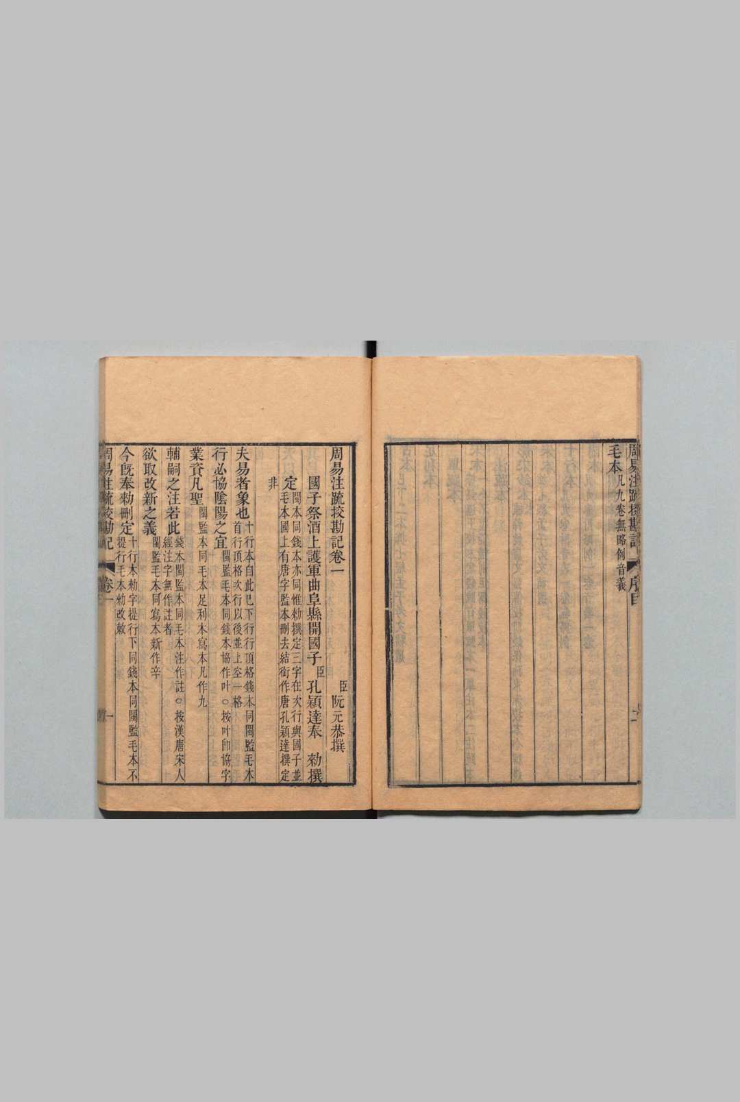图片[4]中华古籍网-专注古书收集十三经注疏校勘记 阮元  清刊本中华古籍网-专注古书收集中华古籍网