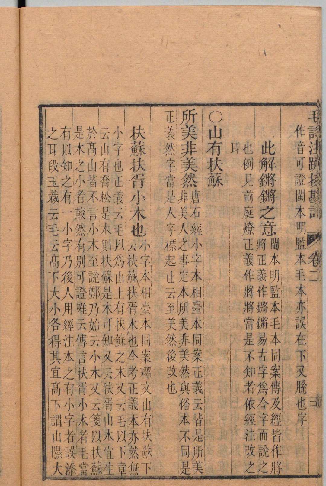 图片[6]中华古籍网-专注古书收集十三经注疏校勘记 阮元  清刊本中华古籍网-专注古书收集中华古籍网