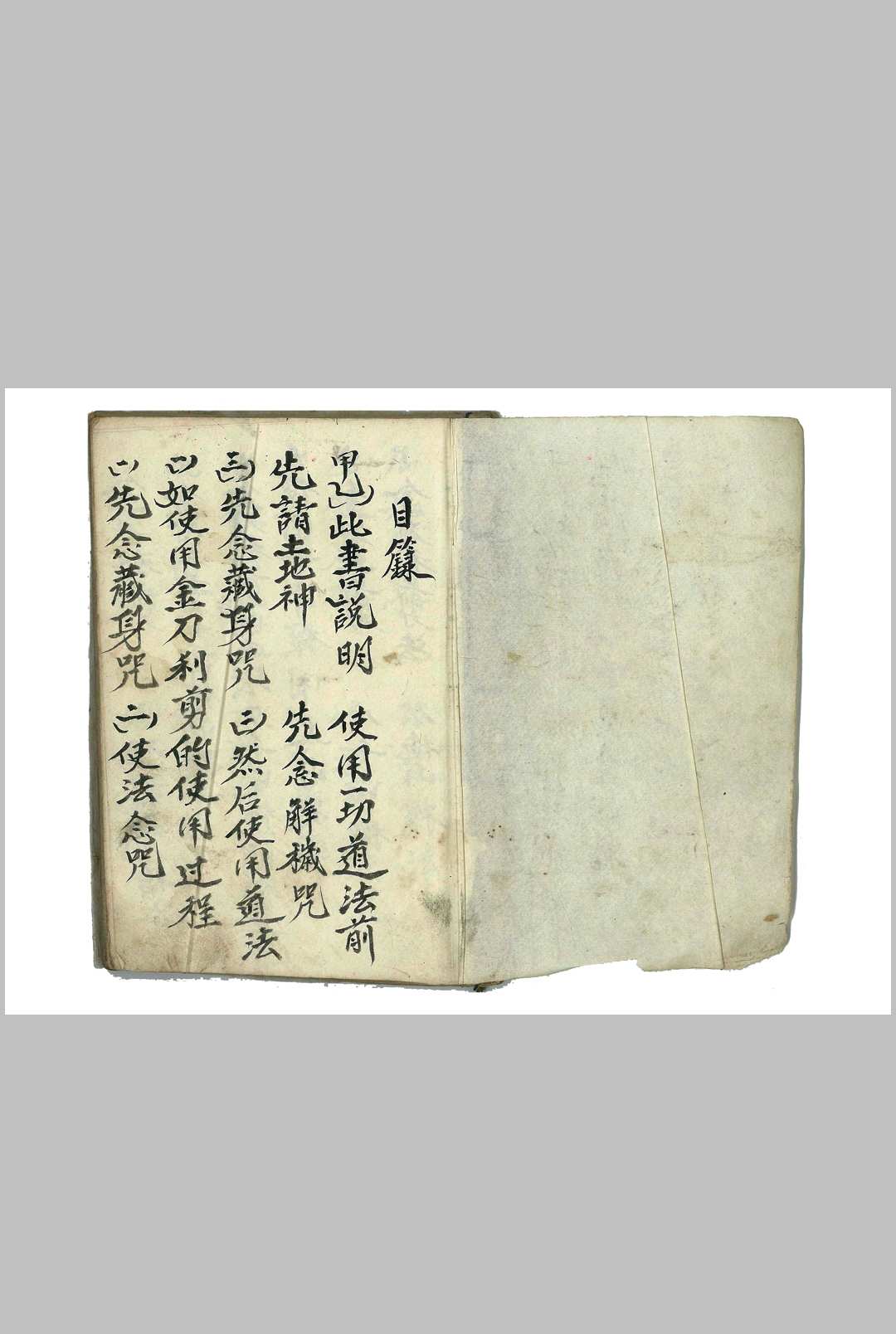 图片[2]-中华古籍网-专注古书收集《河南鲁班二教·咒邪·斗法·保安·仙法卷》-西南鲁班法河南法秘本-邪法规则-中华古籍网-专注古书收集中华古籍网-专注古书收集