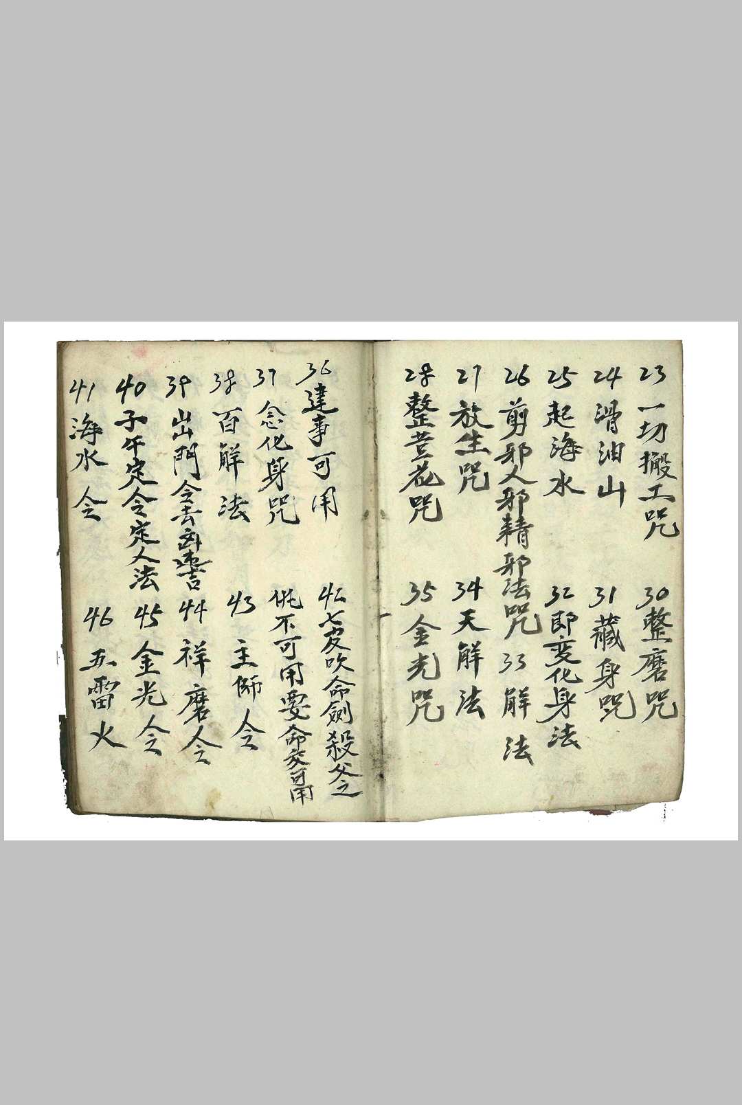 图片[4]-中华古籍网-专注古书收集《河南鲁班二教·咒邪·斗法·保安·仙法卷》-西南鲁班法河南法秘本-邪法规则-中华古籍网-专注古书收集中华古籍网-专注古书收集