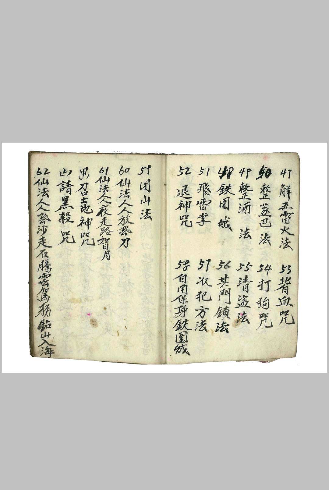 图片[5]-中华古籍网-专注古书收集《河南鲁班二教·咒邪·斗法·保安·仙法卷》-西南鲁班法河南法秘本-邪法规则-中华古籍网-专注古书收集中华古籍网-专注古书收集