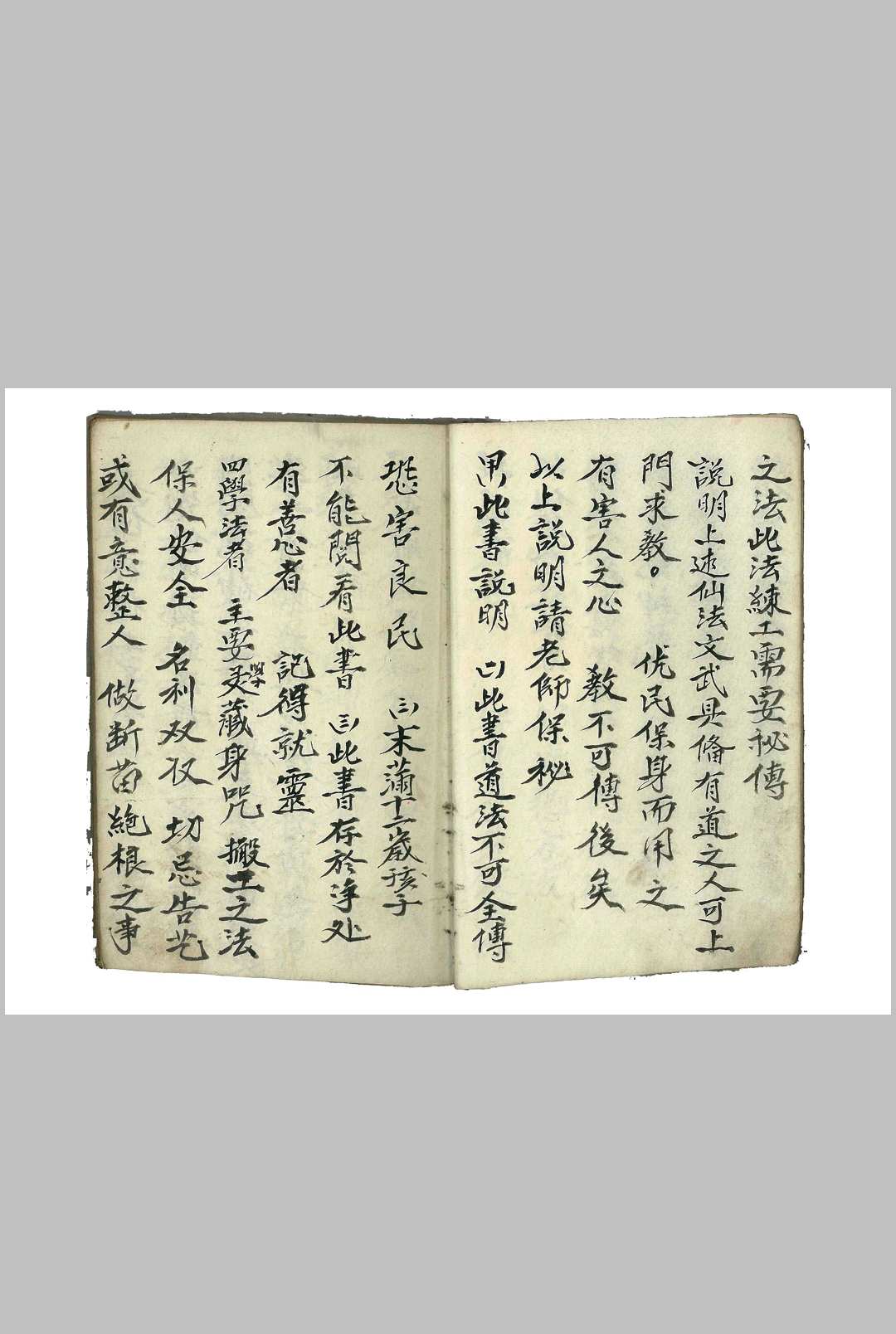 图片[6]-中华古籍网-专注古书收集《河南鲁班二教·咒邪·斗法·保安·仙法卷》-西南鲁班法河南法秘本-邪法规则-中华古籍网-专注古书收集中华古籍网-专注古书收集