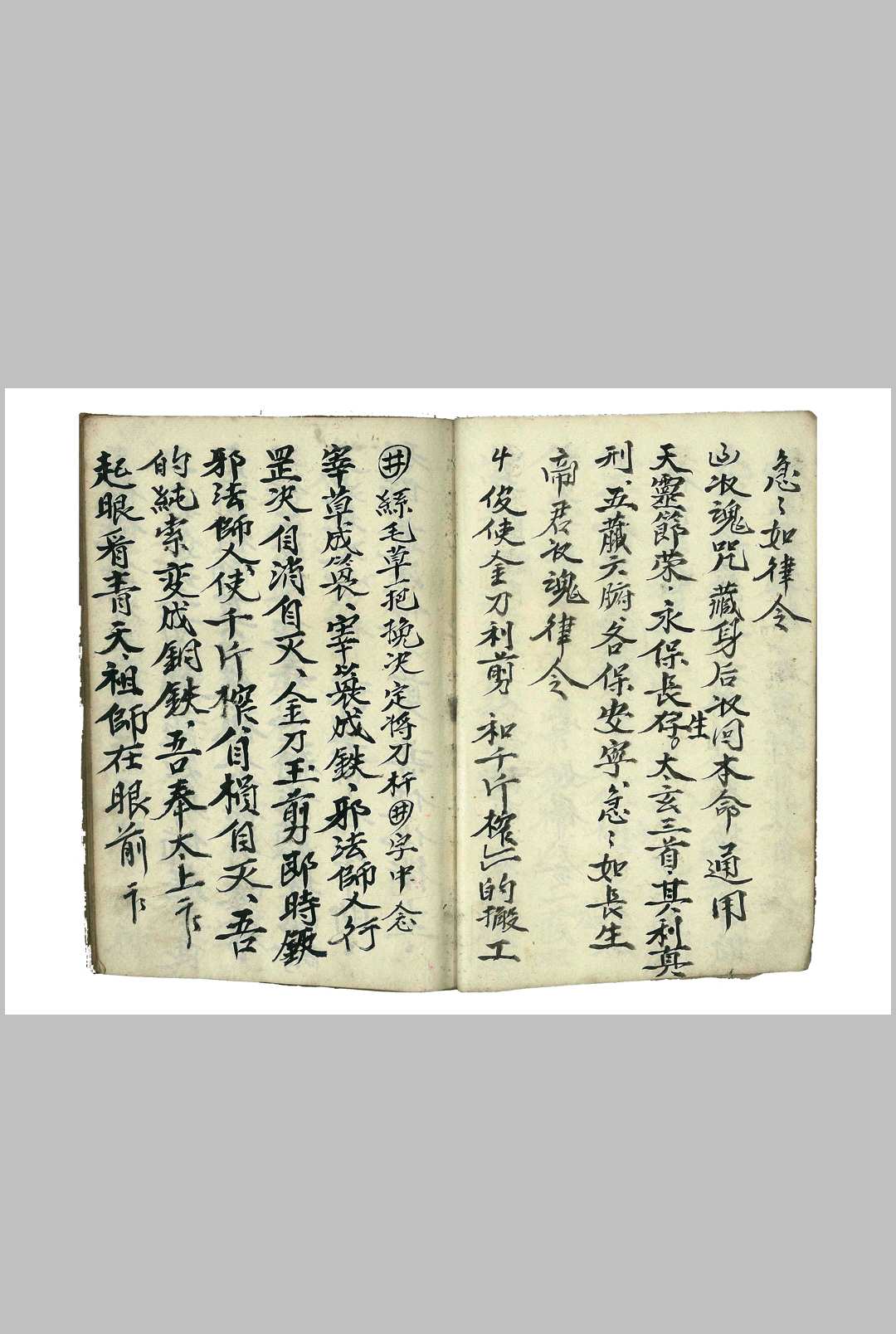 图片[8]-中华古籍网-专注古书收集《河南鲁班二教·咒邪·斗法·保安·仙法卷》-西南鲁班法河南法秘本-邪法规则-中华古籍网-专注古书收集中华古籍网-专注古书收集