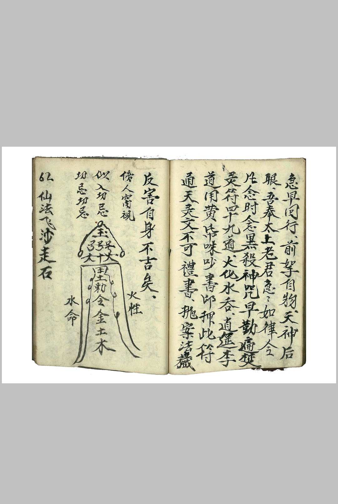 图片[15]-中华古籍网-专注古书收集《河南鲁班二教·咒邪·斗法·保安·仙法卷》-西南鲁班法河南法秘本-邪法规则-中华古籍网-专注古书收集中华古籍网-专注古书收集