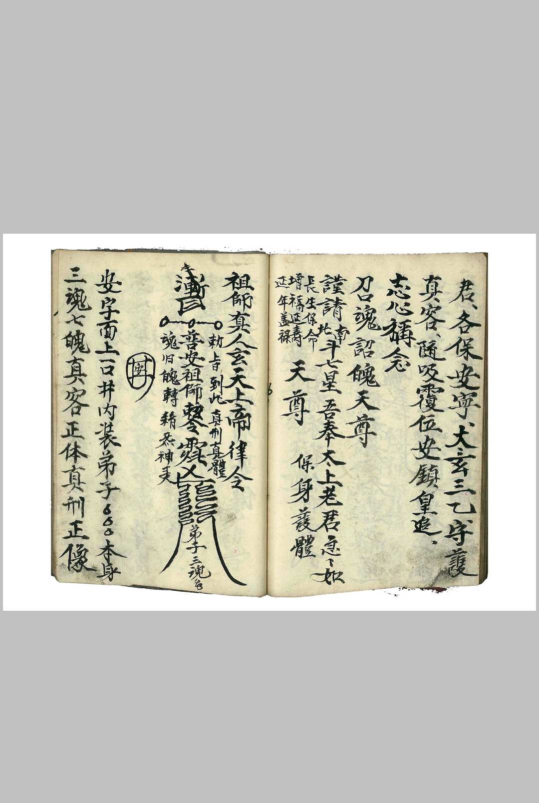 图片[11]-中华古籍网-专注古书收集《河南鲁班二教·咒邪·斗法·保安·仙法卷》-西南鲁班法河南法秘本-邪法规则-中华古籍网-专注古书收集中华古籍网-专注古书收集