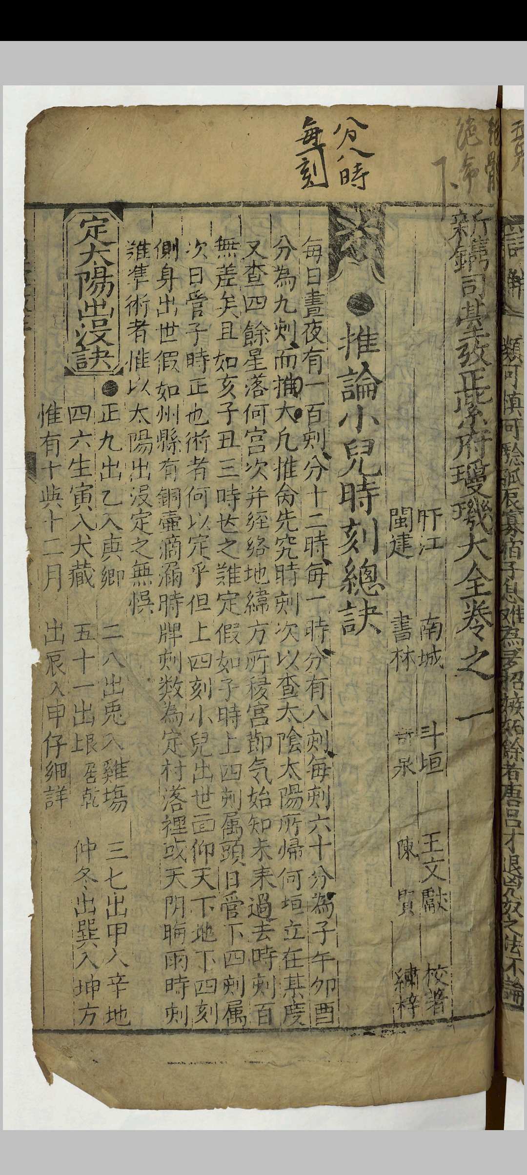 图片[4]中华古籍网-专注古书收集三元百中经考正未来历司天历正星平秘览七政未来历中华古籍网-专注古书收集中华古籍网
