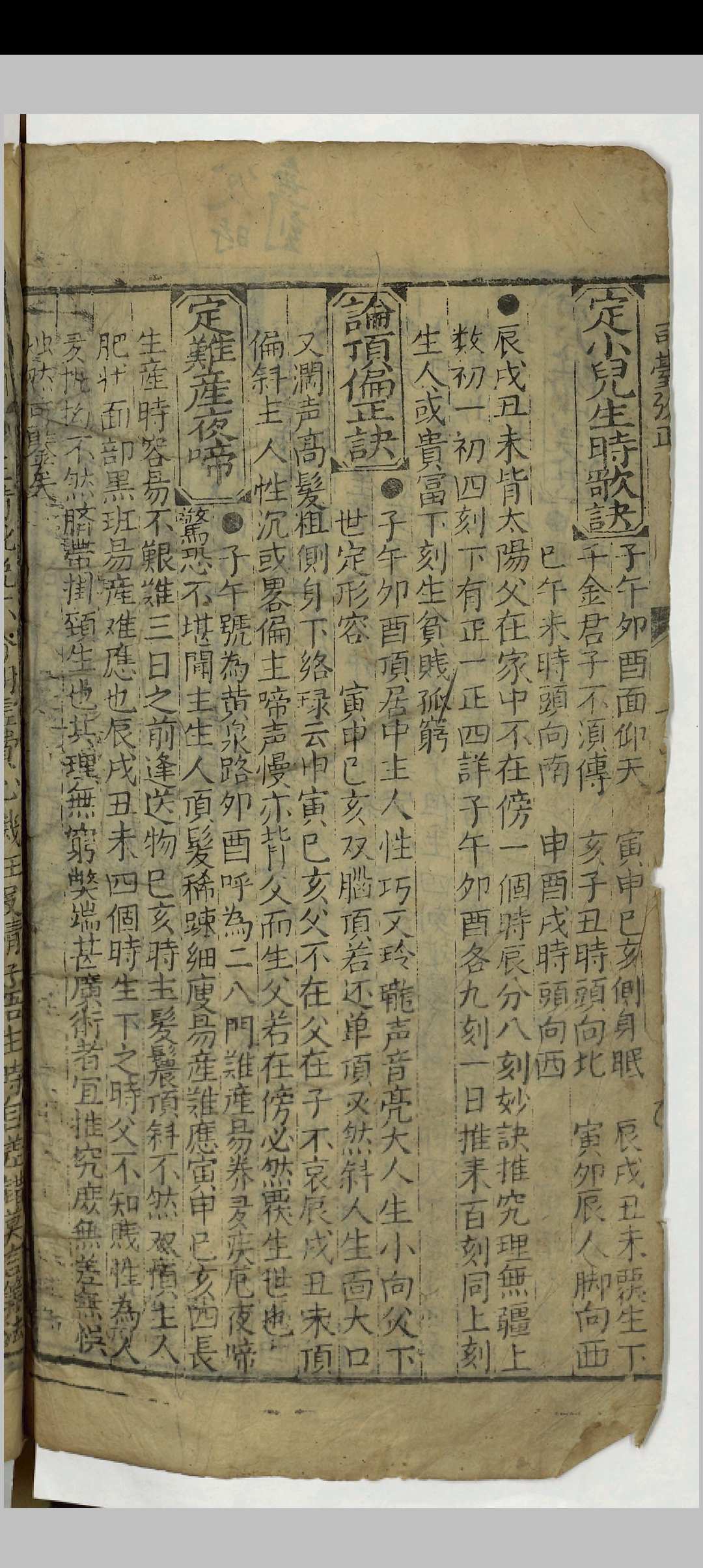 图片[10]中华古籍网-专注古书收集三元百中经考正未来历司天历正星平秘览七政未来历中华古籍网-专注古书收集中华古籍网
