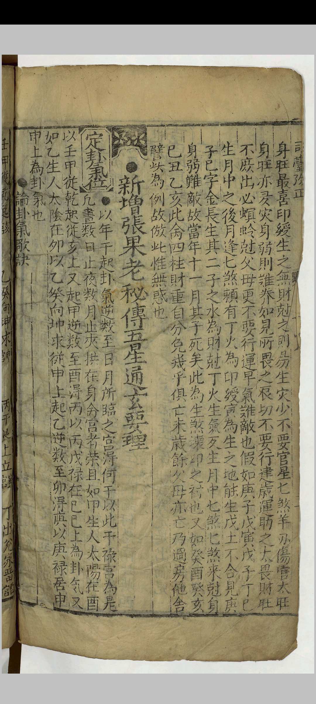 图片[8]中华古籍网-专注古书收集三元百中经考正未来历司天历正星平秘览七政未来历中华古籍网-专注古书收集中华古籍网