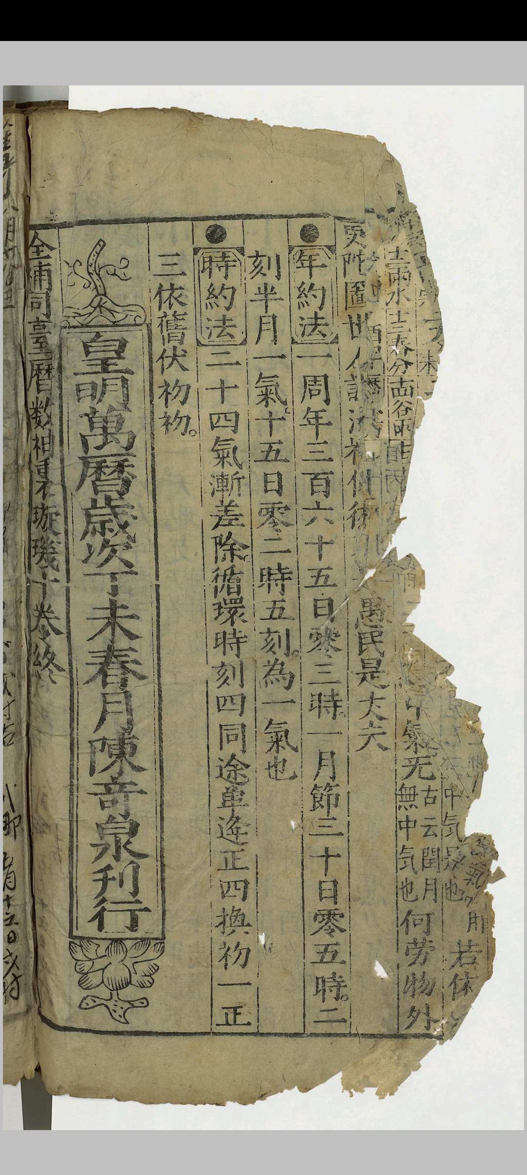 图片[23]中华古籍网-专注古书收集三元百中经考正未来历司天历正星平秘览七政未来历中华古籍网-专注古书收集中华古籍网