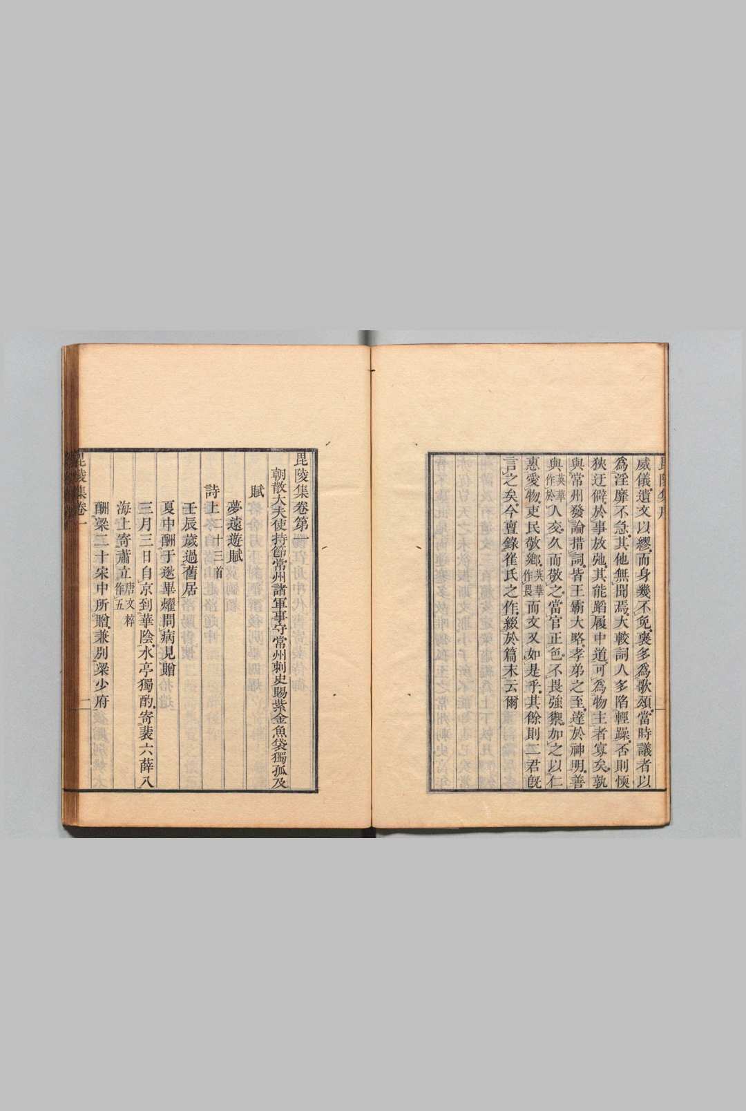 图片[2]中华古籍网-专注古书收集毘陵集 20卷 补１卷 附１卷 独孤及（唐）刊本 ,天保4年中华古籍网-专注古书收集中华古籍网