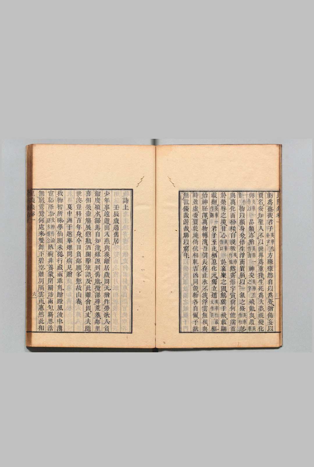 图片[3]中华古籍网-专注古书收集毘陵集 20卷 补１卷 附１卷 独孤及（唐）刊本 ,天保4年中华古籍网-专注古书收集中华古籍网