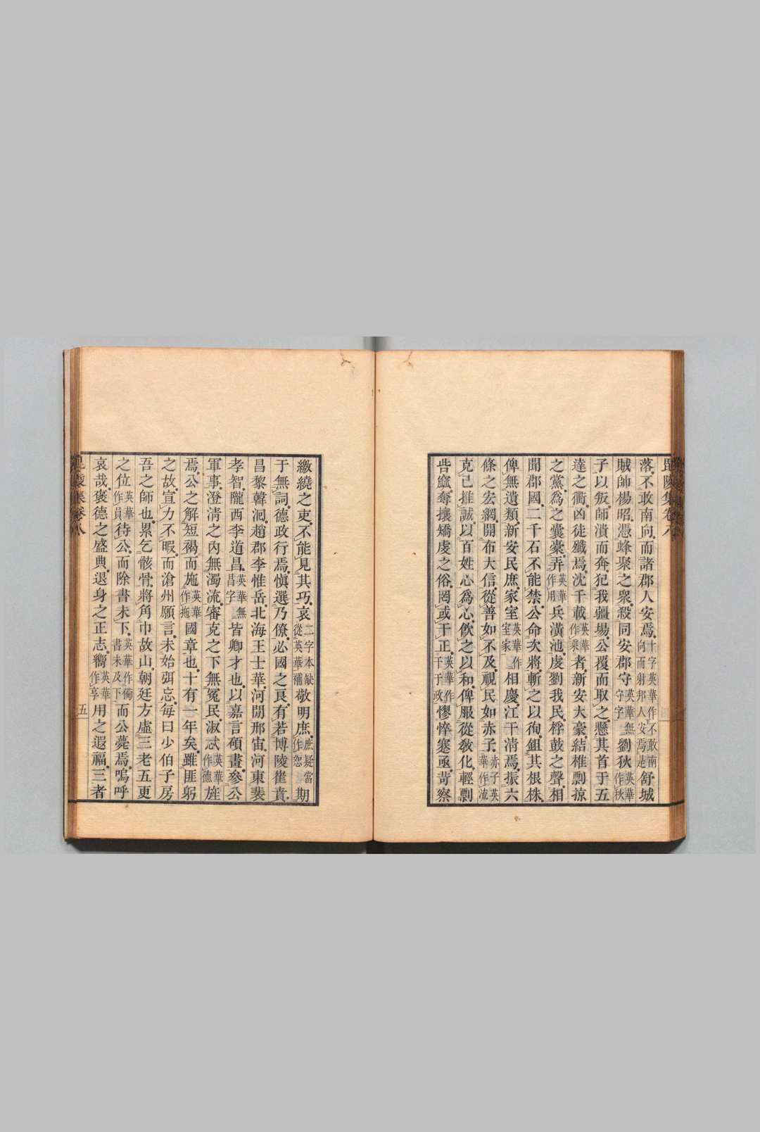 图片[4]中华古籍网-专注古书收集毘陵集 20卷 补１卷 附１卷 独孤及（唐）刊本 ,天保4年中华古籍网-专注古书收集中华古籍网