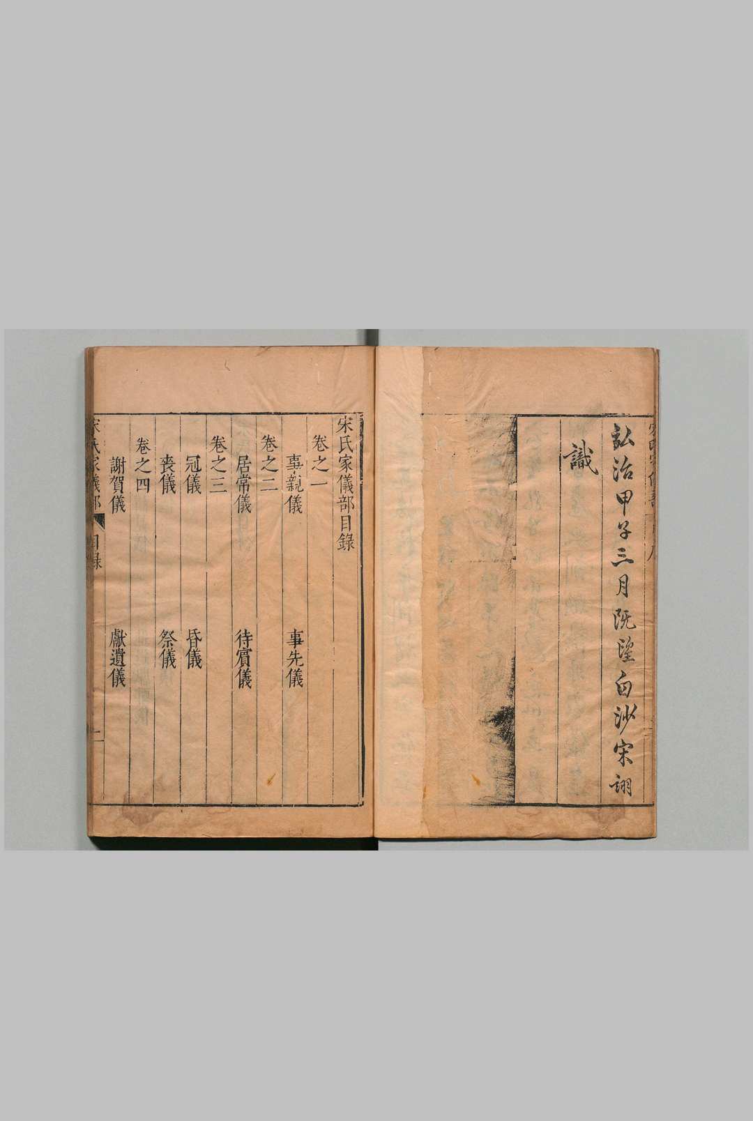 图片[2]中华古籍网-专注古书收集竹屿山房杂部 存宋氏家仪部４卷 家规部４卷 家要部３卷 燕间部２卷 树畜部４卷 尊生部10卷 宋诩 宋公望 明刊本中华古籍网-专注古书收集中华古籍网