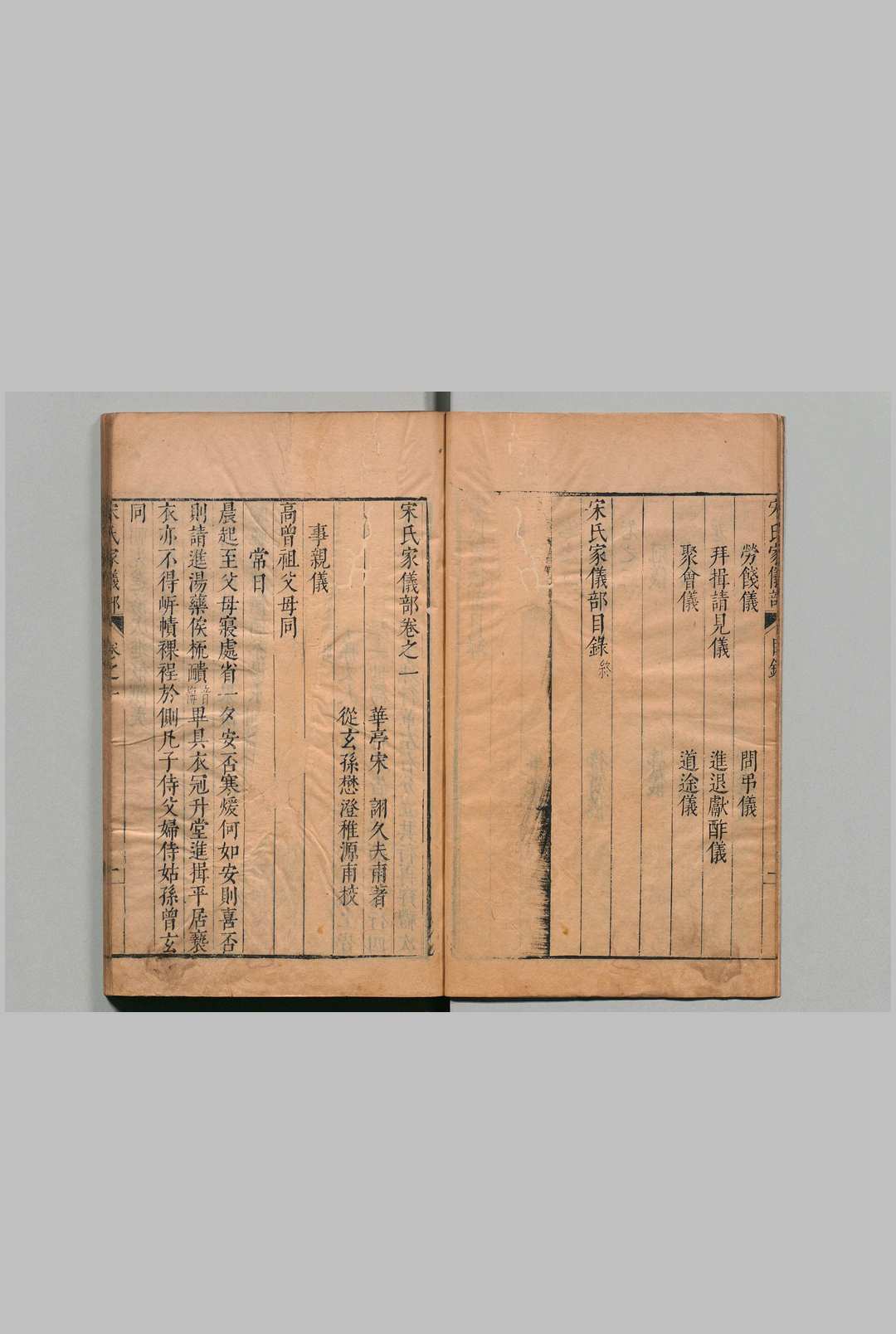 图片[3]中华古籍网-专注古书收集竹屿山房杂部 存宋氏家仪部４卷 家规部４卷 家要部３卷 燕间部２卷 树畜部４卷 尊生部10卷 宋诩 宋公望 明刊本中华古籍网-专注古书收集中华古籍网