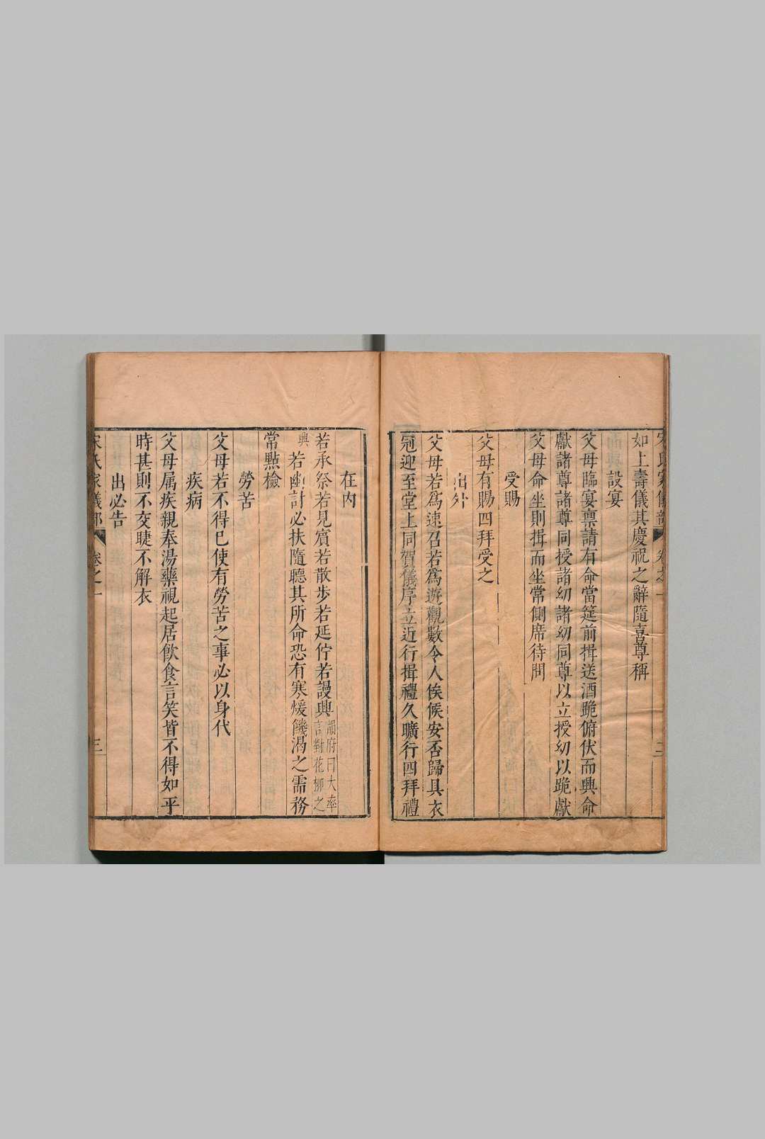 图片[4]中华古籍网-专注古书收集竹屿山房杂部 存宋氏家仪部４卷 家规部４卷 家要部３卷 燕间部２卷 树畜部４卷 尊生部10卷 宋诩 宋公望 明刊本中华古籍网-专注古书收集中华古籍网