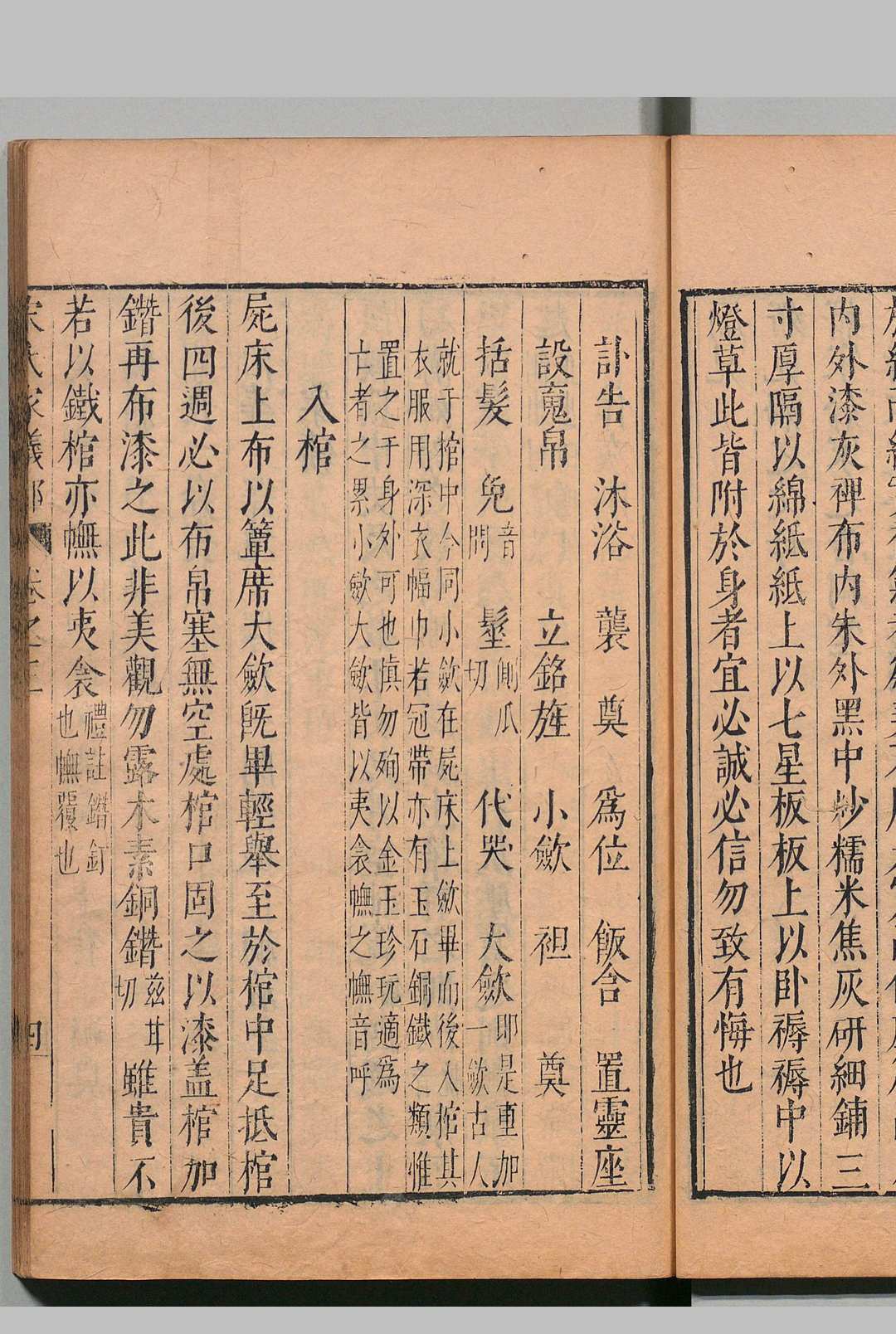 图片[8]中华古籍网-专注古书收集竹屿山房杂部 存宋氏家仪部４卷 家规部４卷 家要部３卷 燕间部２卷 树畜部４卷 尊生部10卷 宋诩 宋公望 明刊本中华古籍网-专注古书收集中华古籍网