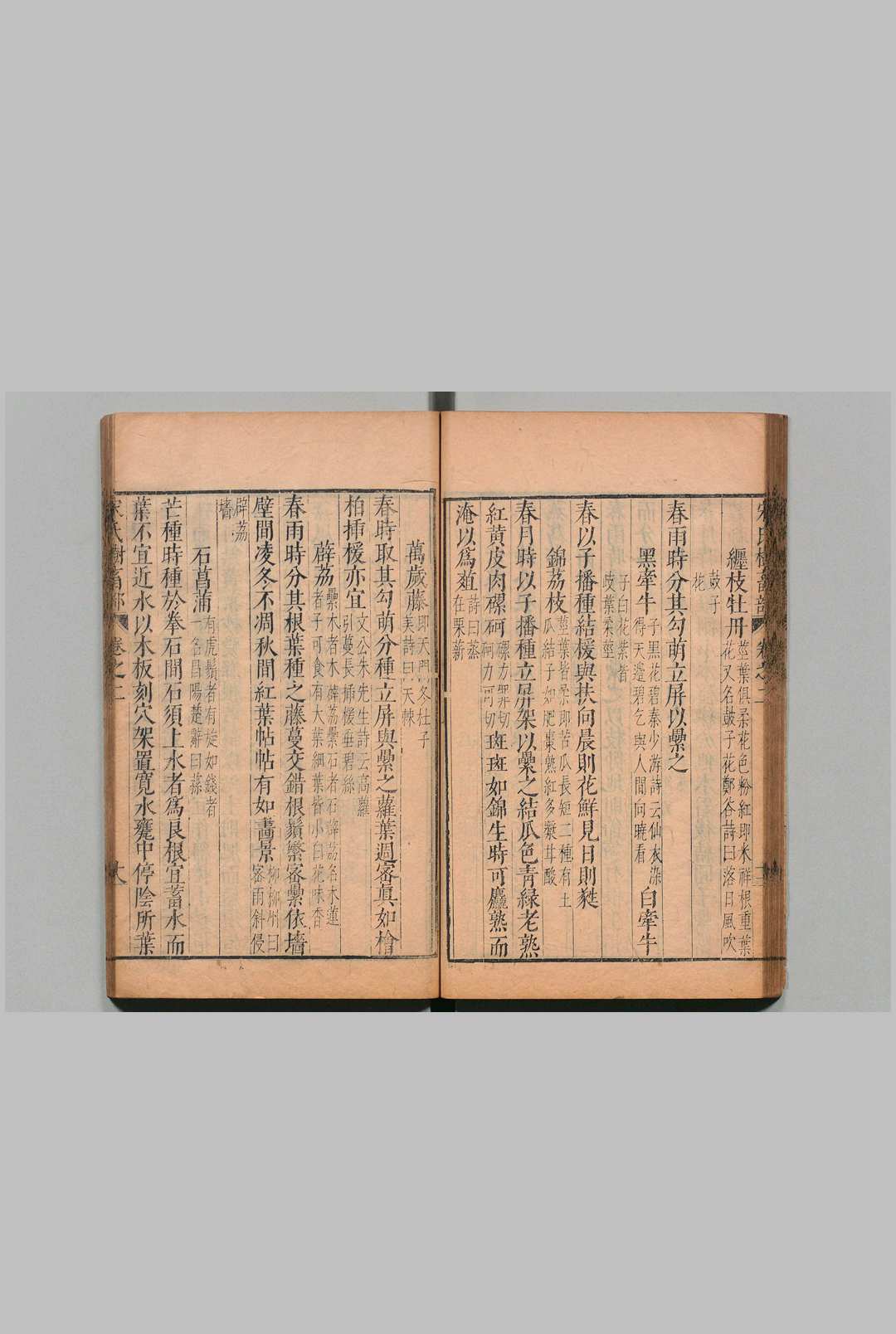 图片[7]中华古籍网-专注古书收集竹屿山房杂部 存宋氏家仪部４卷 家规部４卷 家要部３卷 燕间部２卷 树畜部４卷 尊生部10卷 宋诩 宋公望 明刊本中华古籍网-专注古书收集中华古籍网