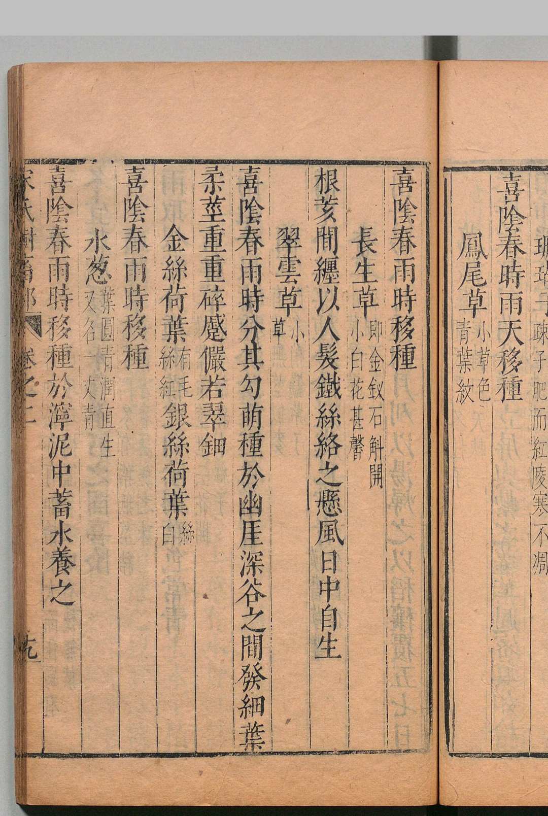 图片[9]中华古籍网-专注古书收集竹屿山房杂部 存宋氏家仪部４卷 家规部４卷 家要部３卷 燕间部２卷 树畜部４卷 尊生部10卷 宋诩 宋公望 明刊本中华古籍网-专注古书收集中华古籍网