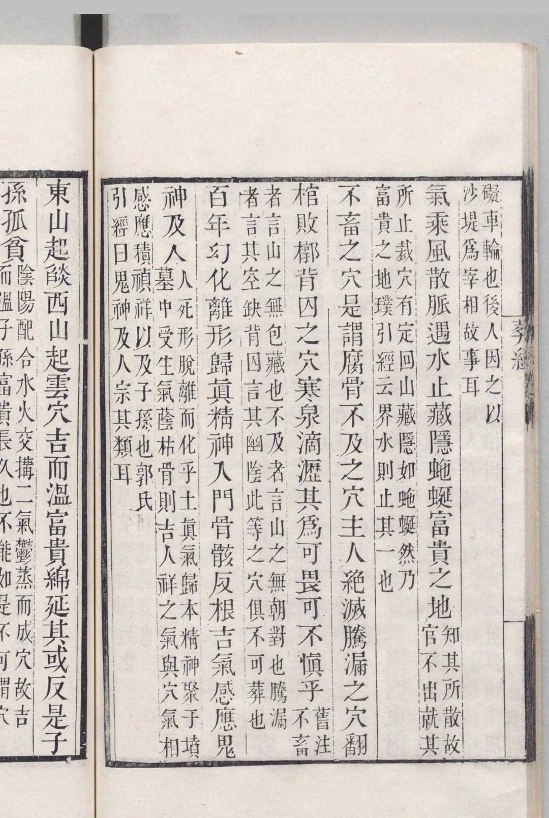 图片[4]中华古籍网-专注古书收集葬经 葬经翼  葬书 宅经中华古籍网-专注古书收集中华古籍网