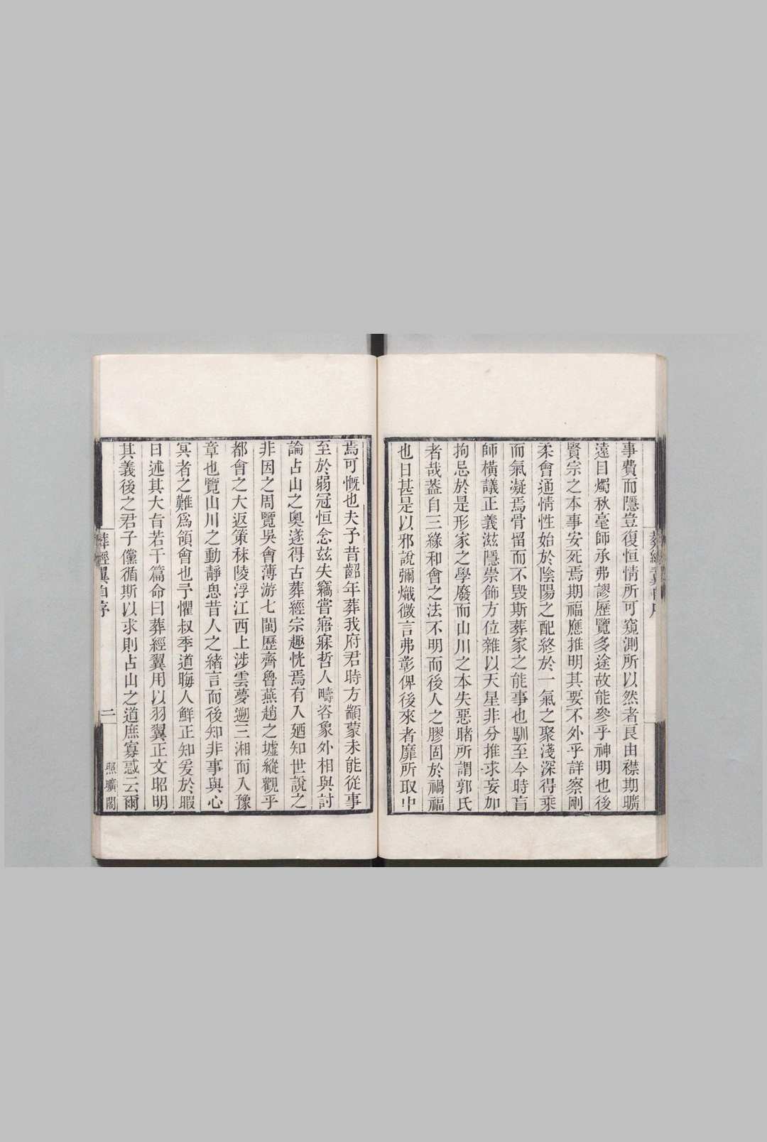 图片[2]中华古籍网-专注古书收集葬经 葬经翼  葬书 宅经中华古籍网-专注古书收集中华古籍网