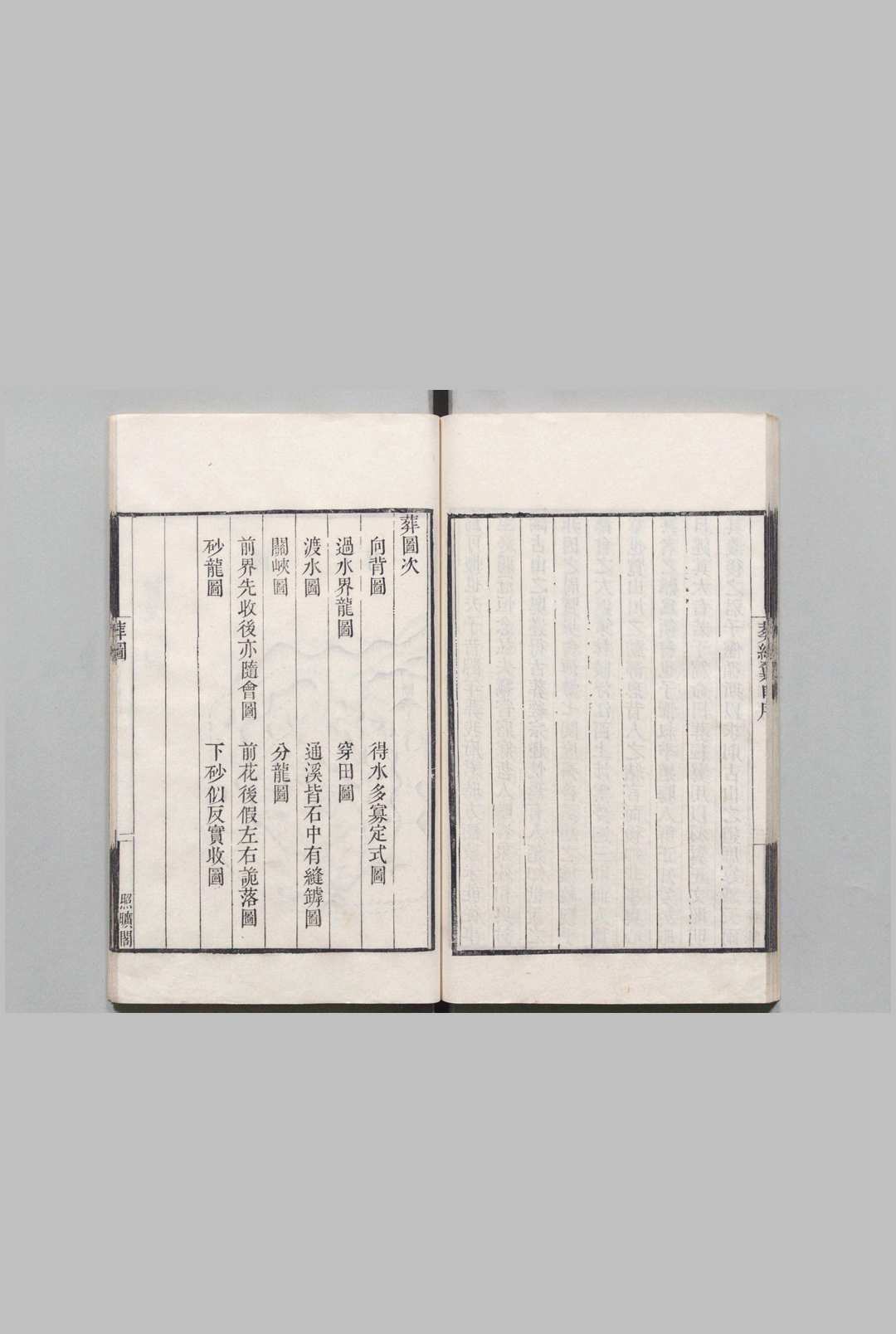 图片[16]中华古籍网-专注古书收集葬经 葬经翼  葬书 宅经中华古籍网-专注古书收集中华古籍网