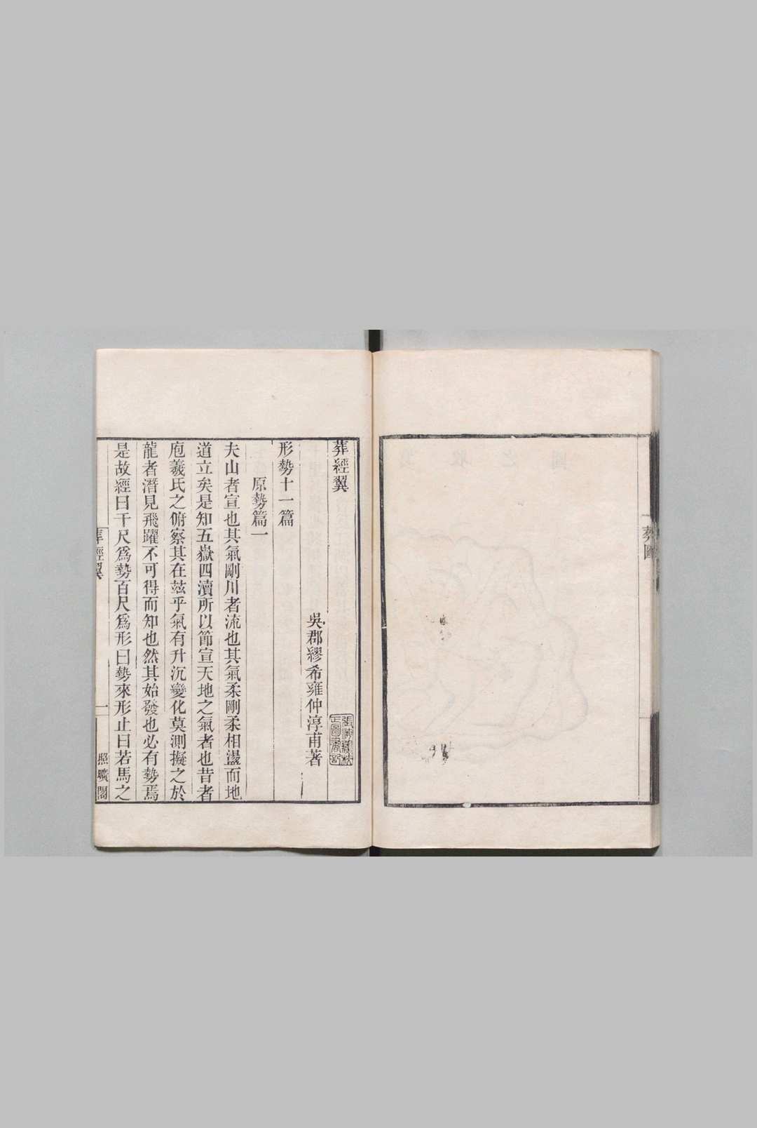图片[6]中华古籍网-专注古书收集葬经 葬经翼  葬书 宅经中华古籍网-专注古书收集中华古籍网