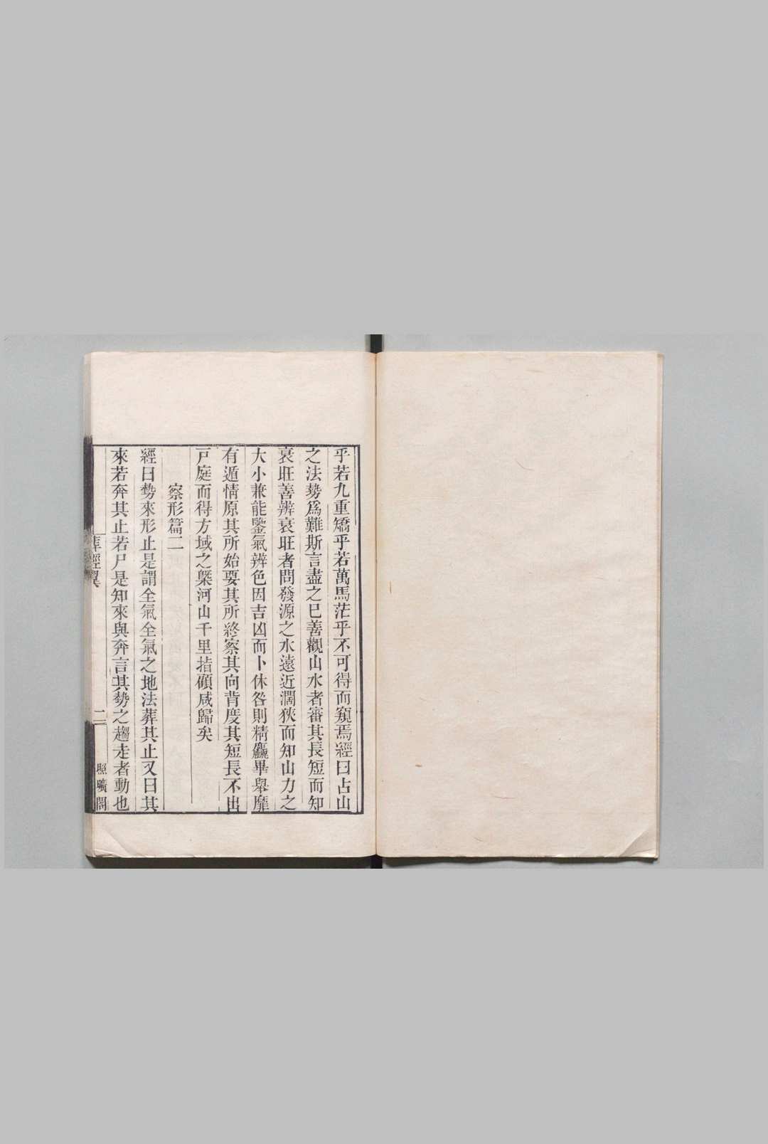 图片[15]中华古籍网-专注古书收集葬经 葬经翼  葬书 宅经中华古籍网-专注古书收集中华古籍网